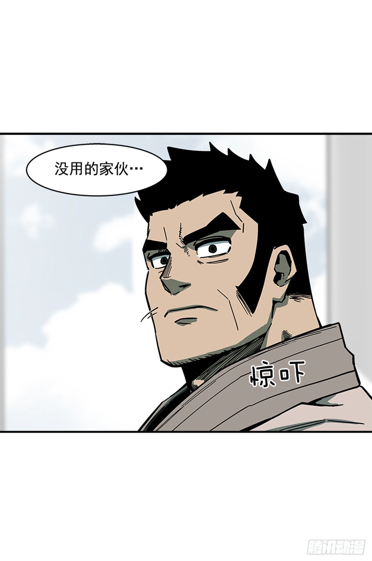 《最强一击》108. 没有的家伙 第3页