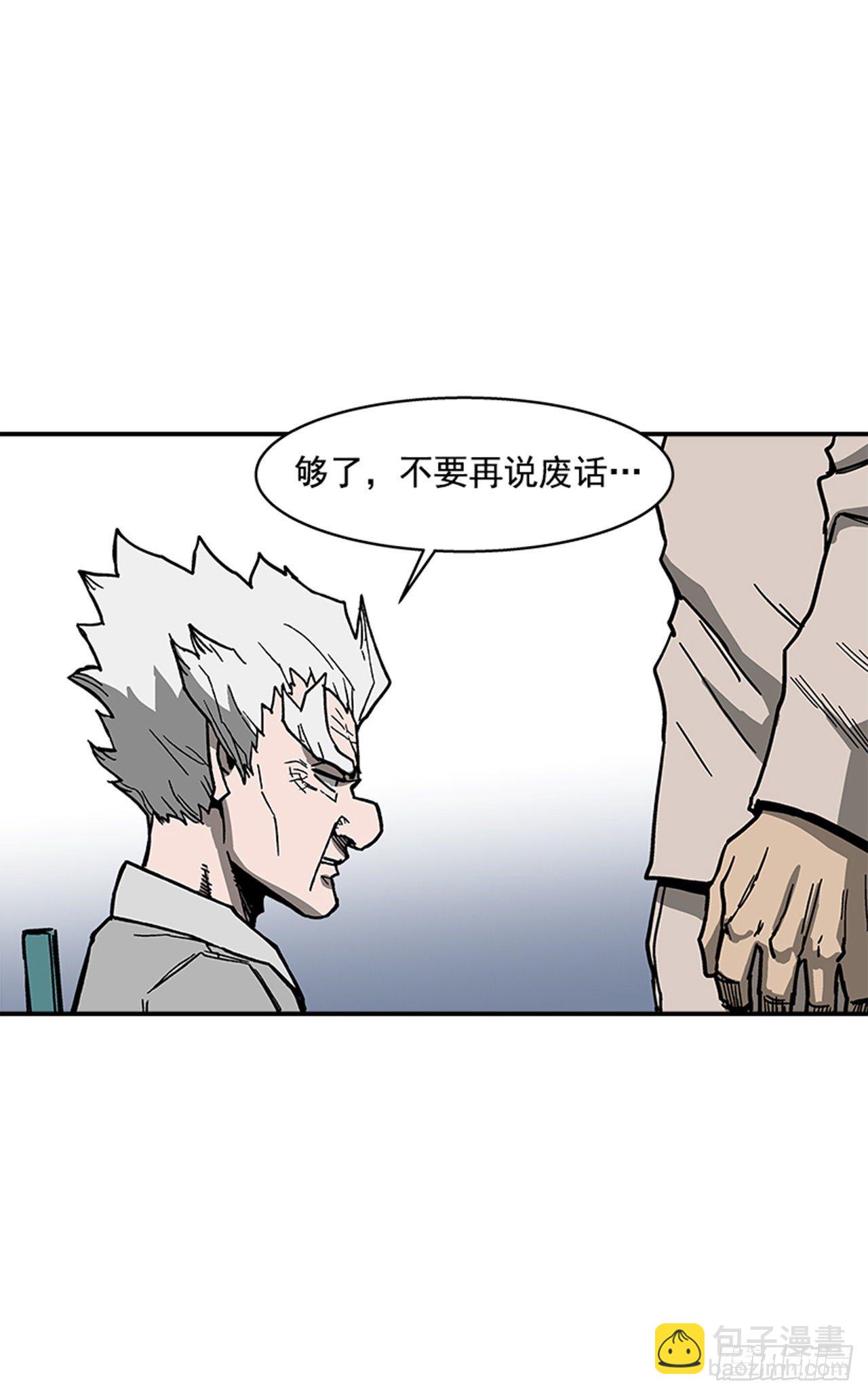 《最强一击》108. 没有的家伙 第43页