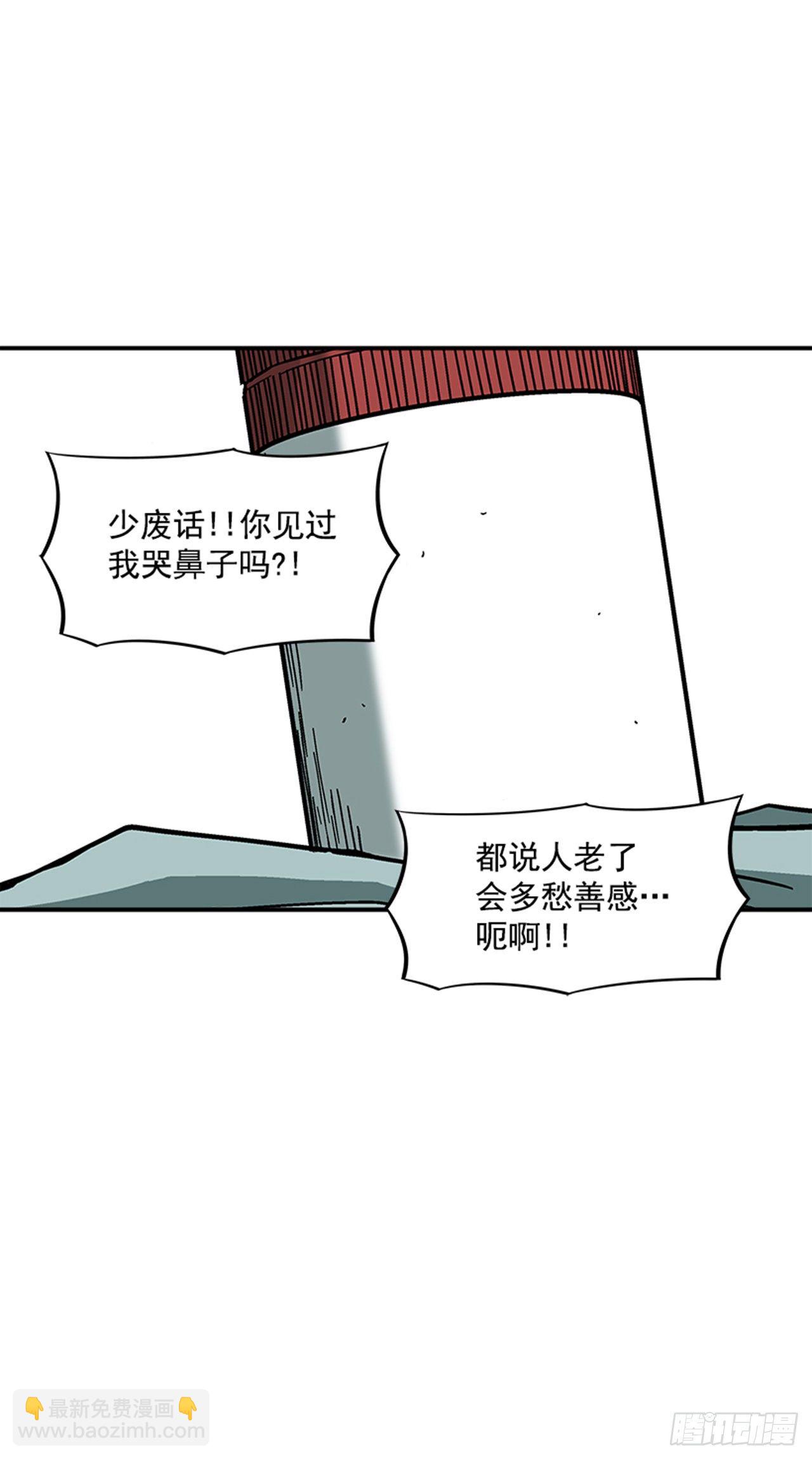《最强一击》108. 没有的家伙 第45页