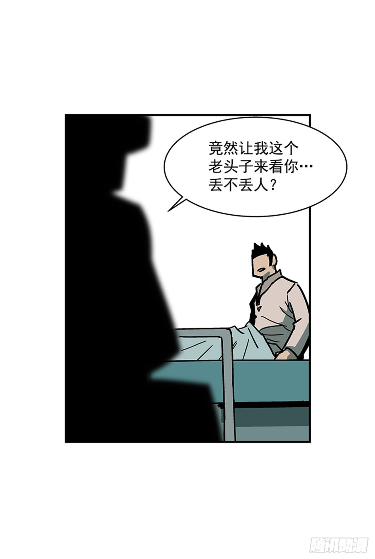 《最强一击》108. 没有的家伙 第4页