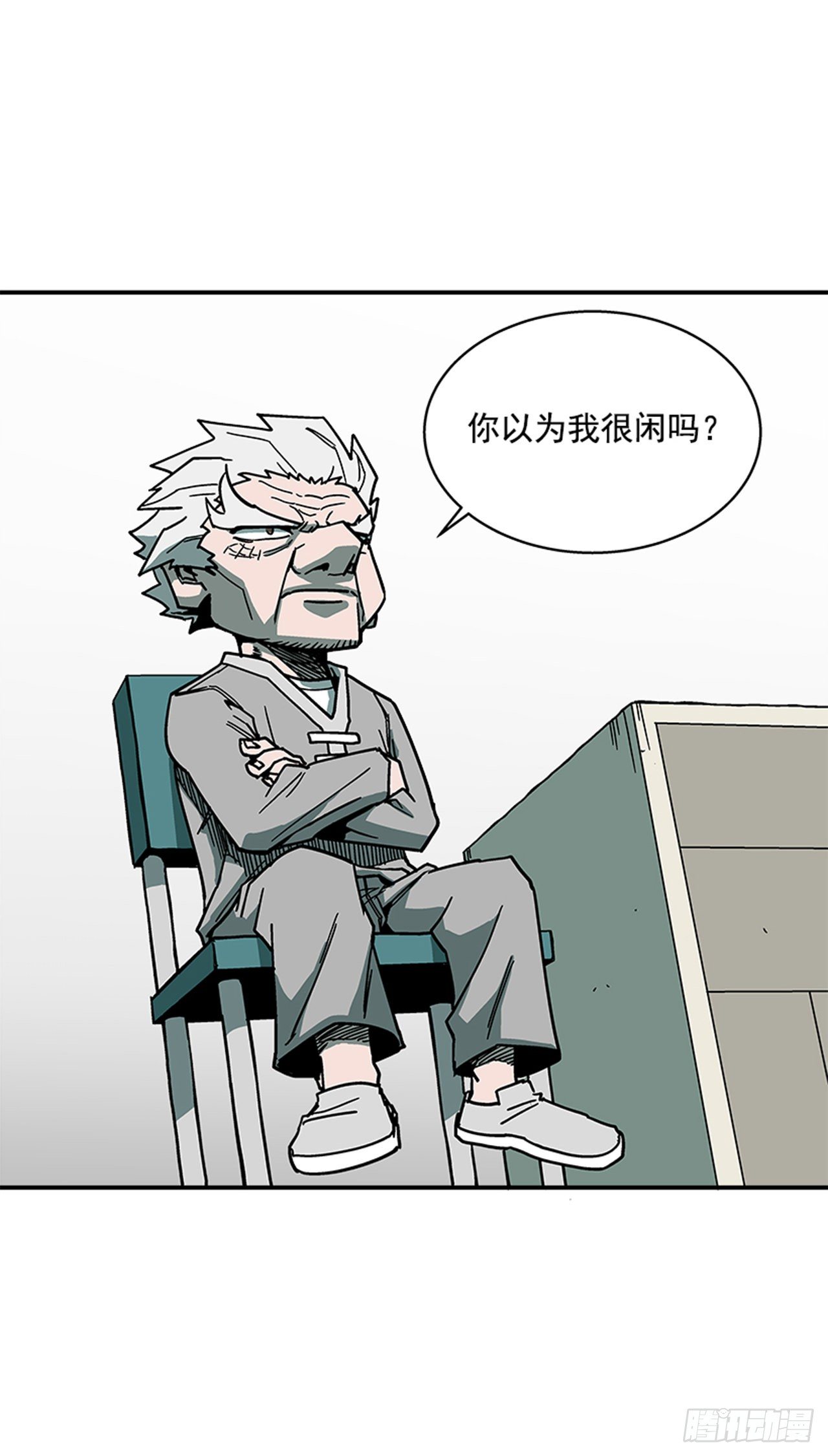 《最强一击》108. 没有的家伙 第5页