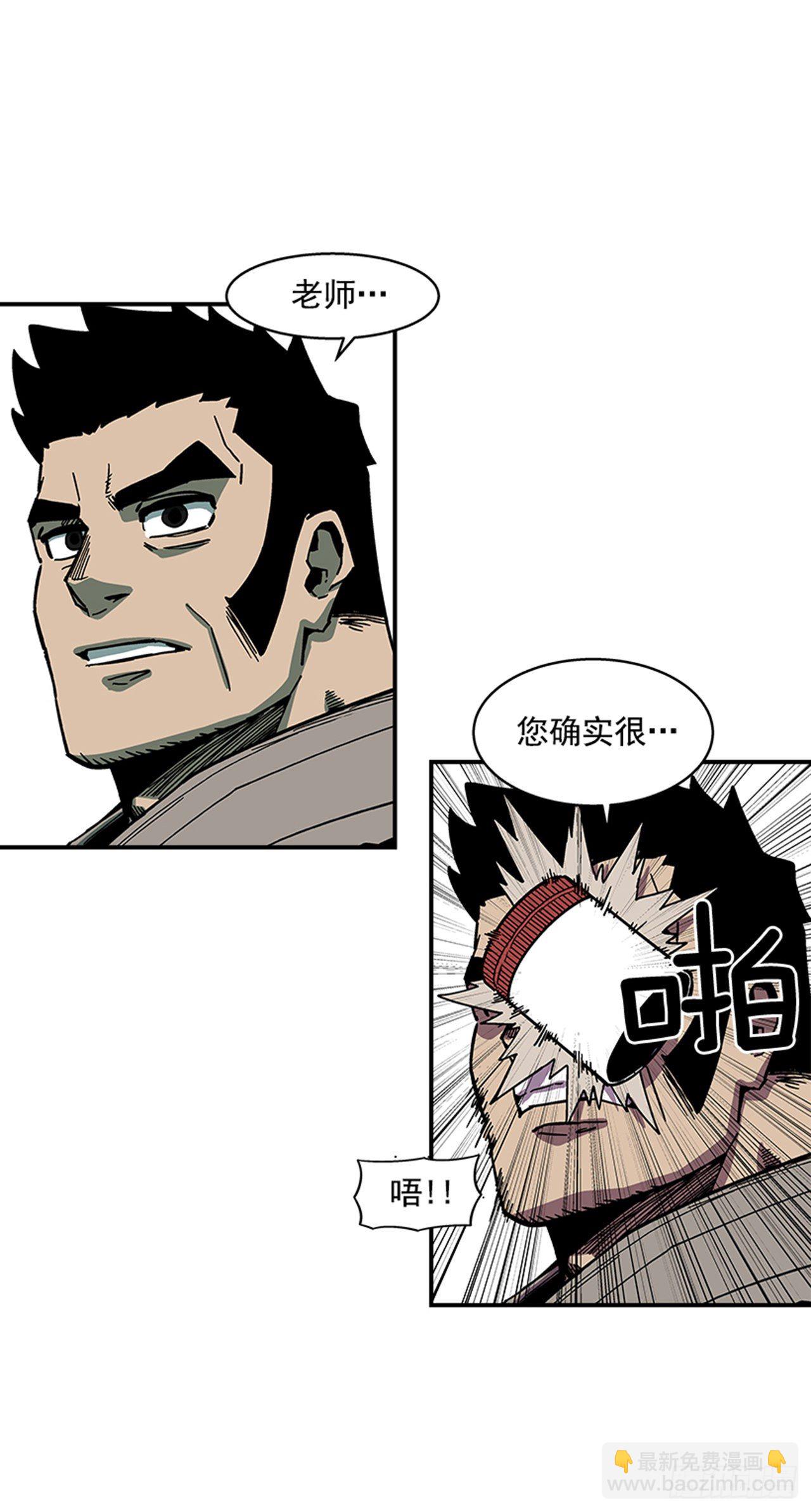 《最强一击》108. 没有的家伙 第6页