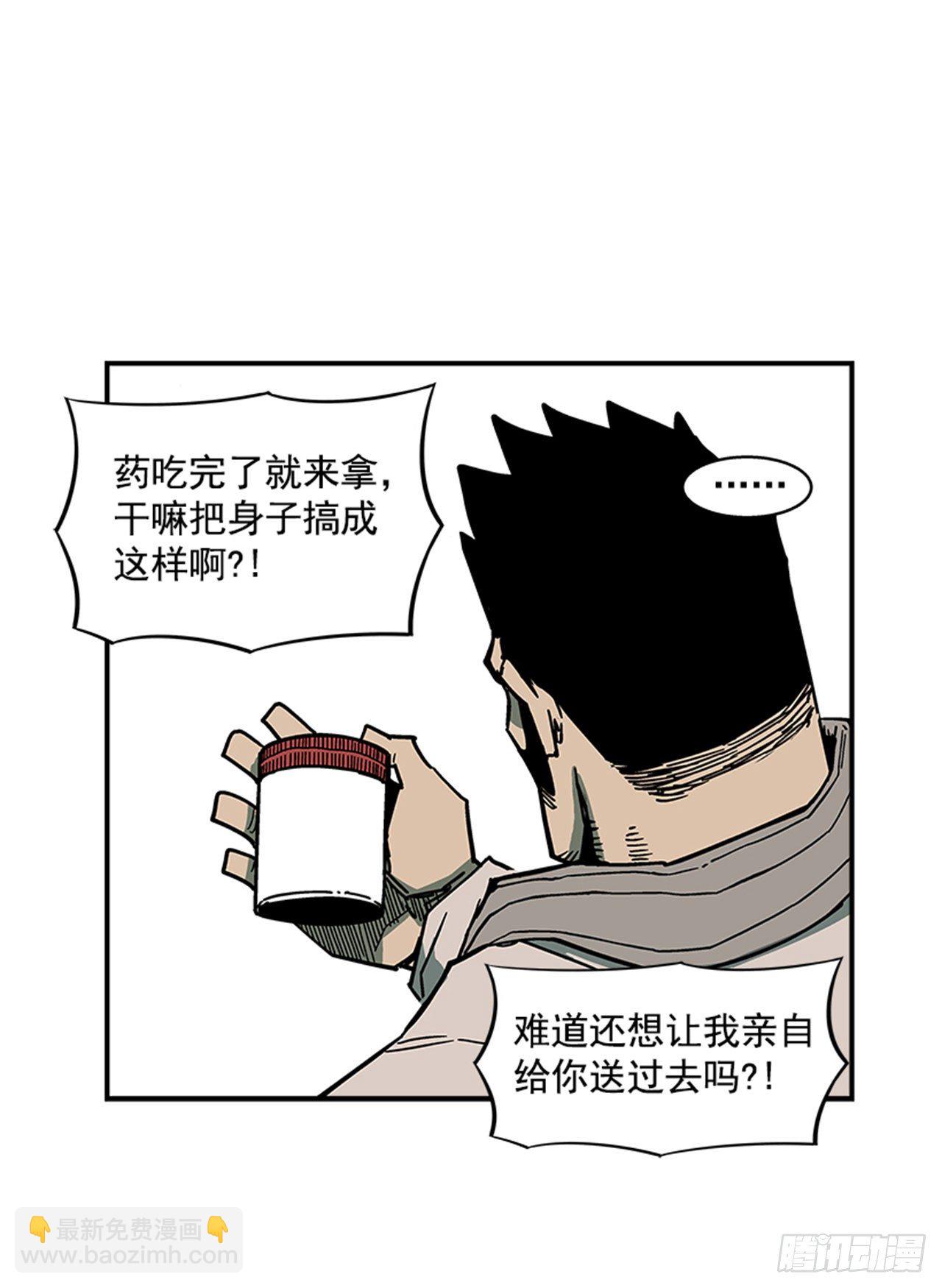 《最强一击》108. 没有的家伙 第7页