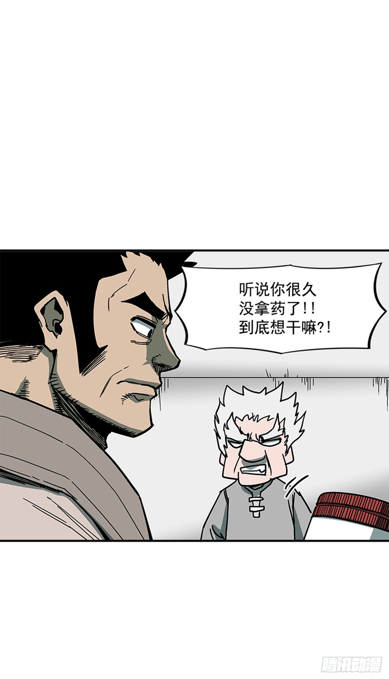 《最强一击》108. 没有的家伙 第8页