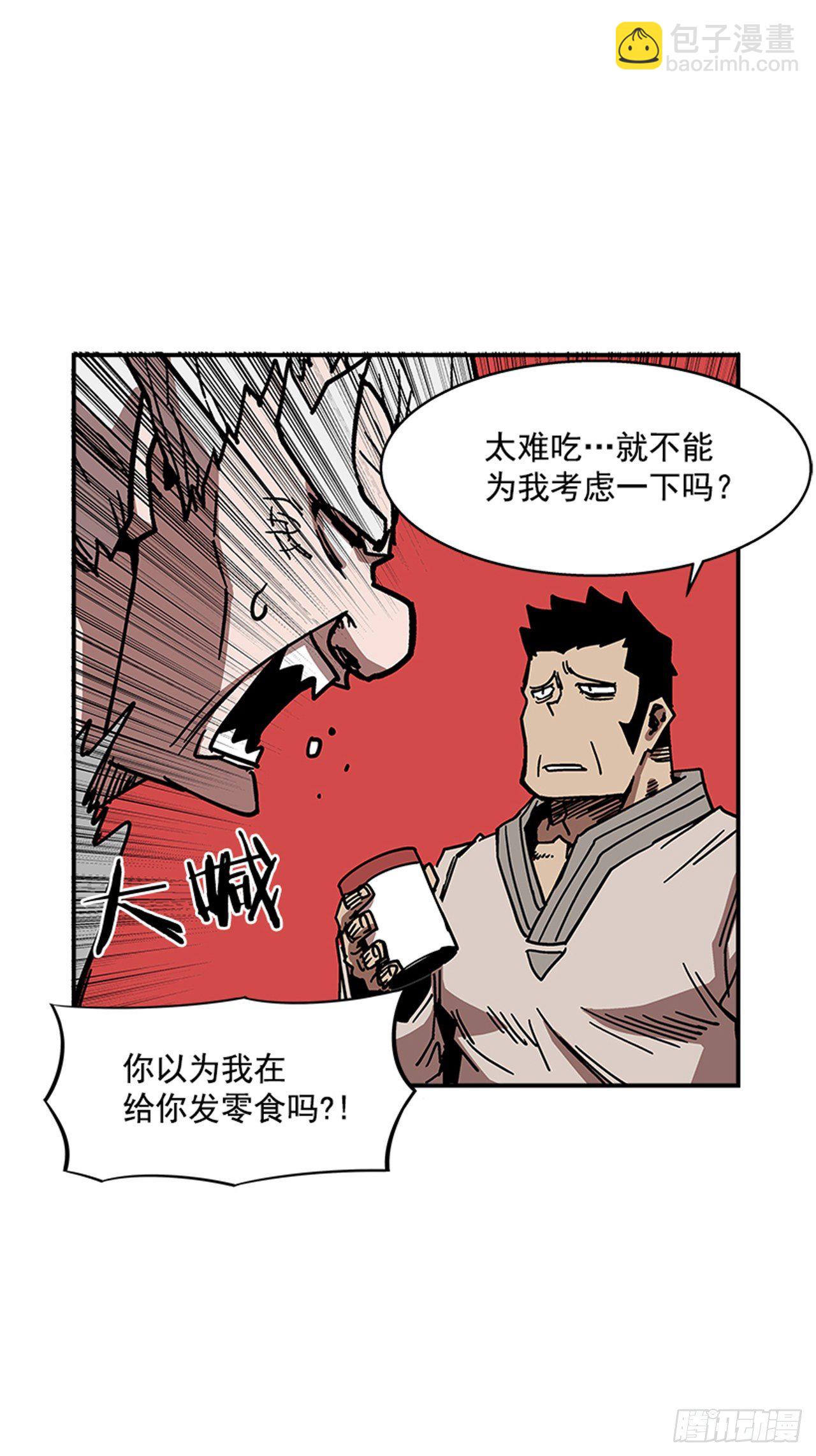 《最强一击》108. 没有的家伙 第9页