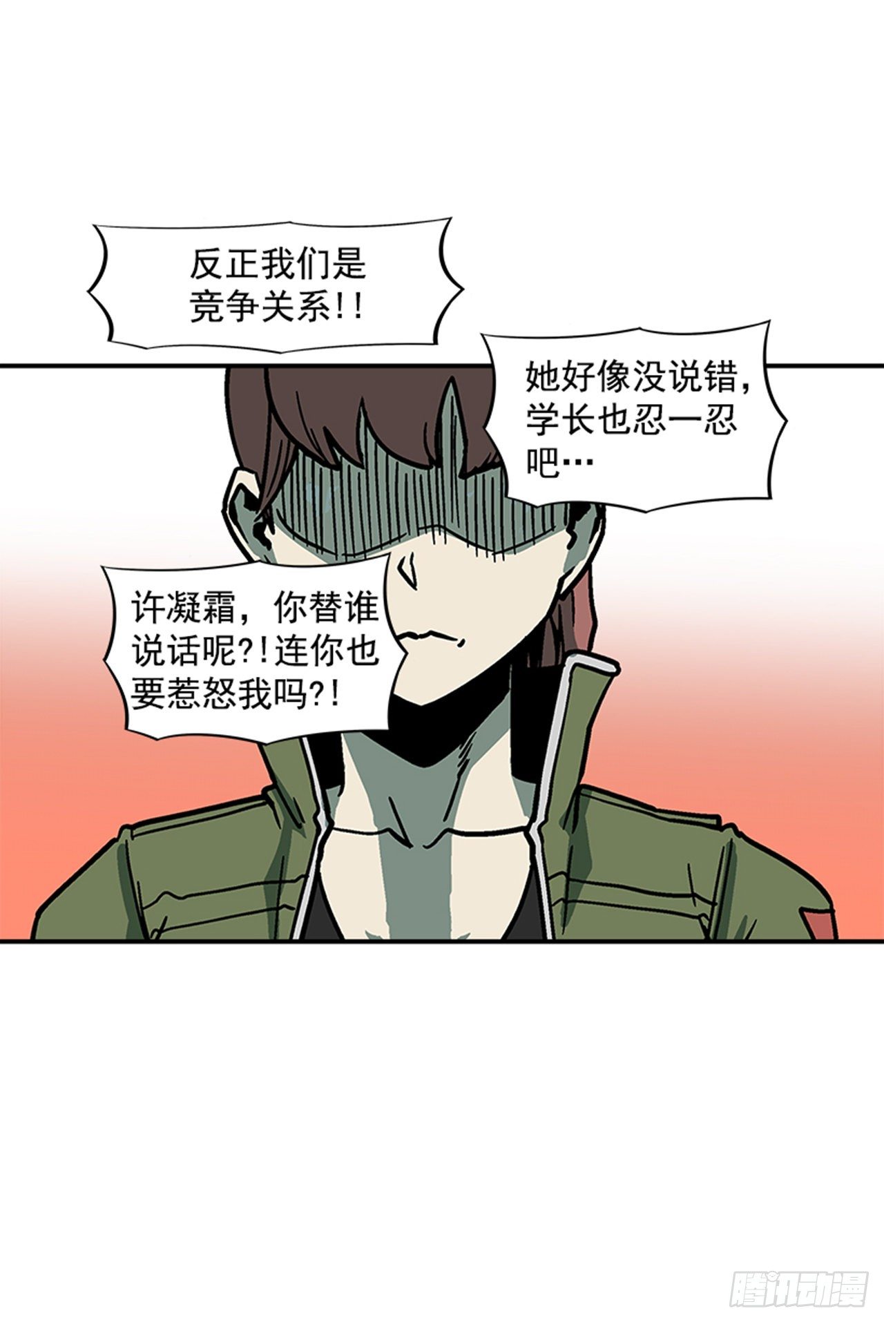 《最强一击》110.你们又闯了什么祸？ 第10页