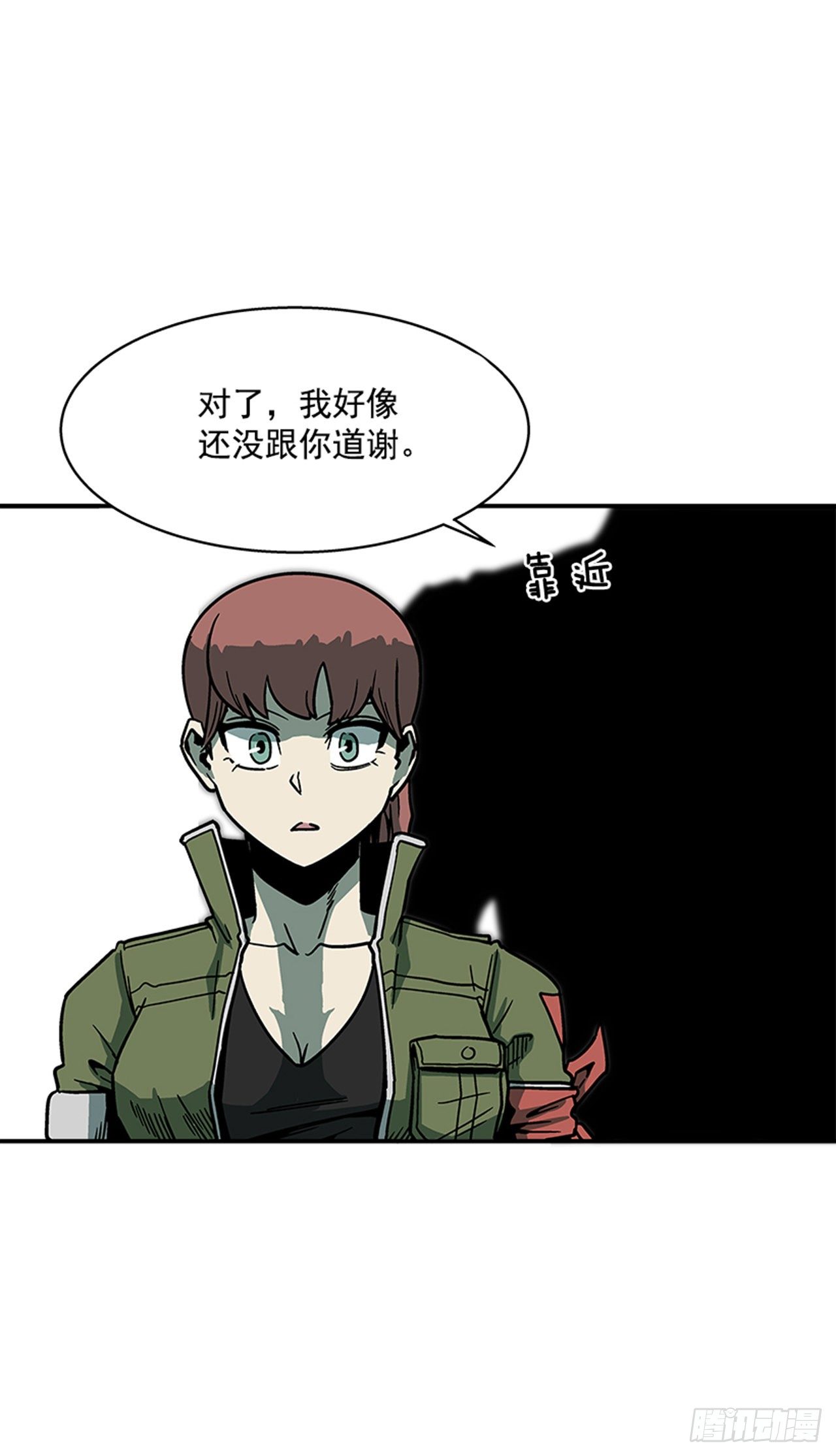 《最强一击》110.你们又闯了什么祸？ 第11页