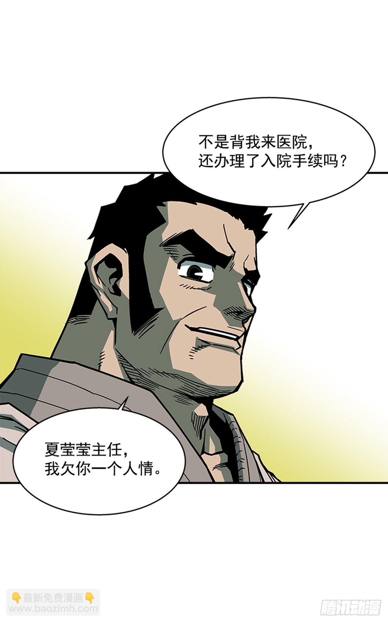 《最强一击》110.你们又闯了什么祸？ 第12页
