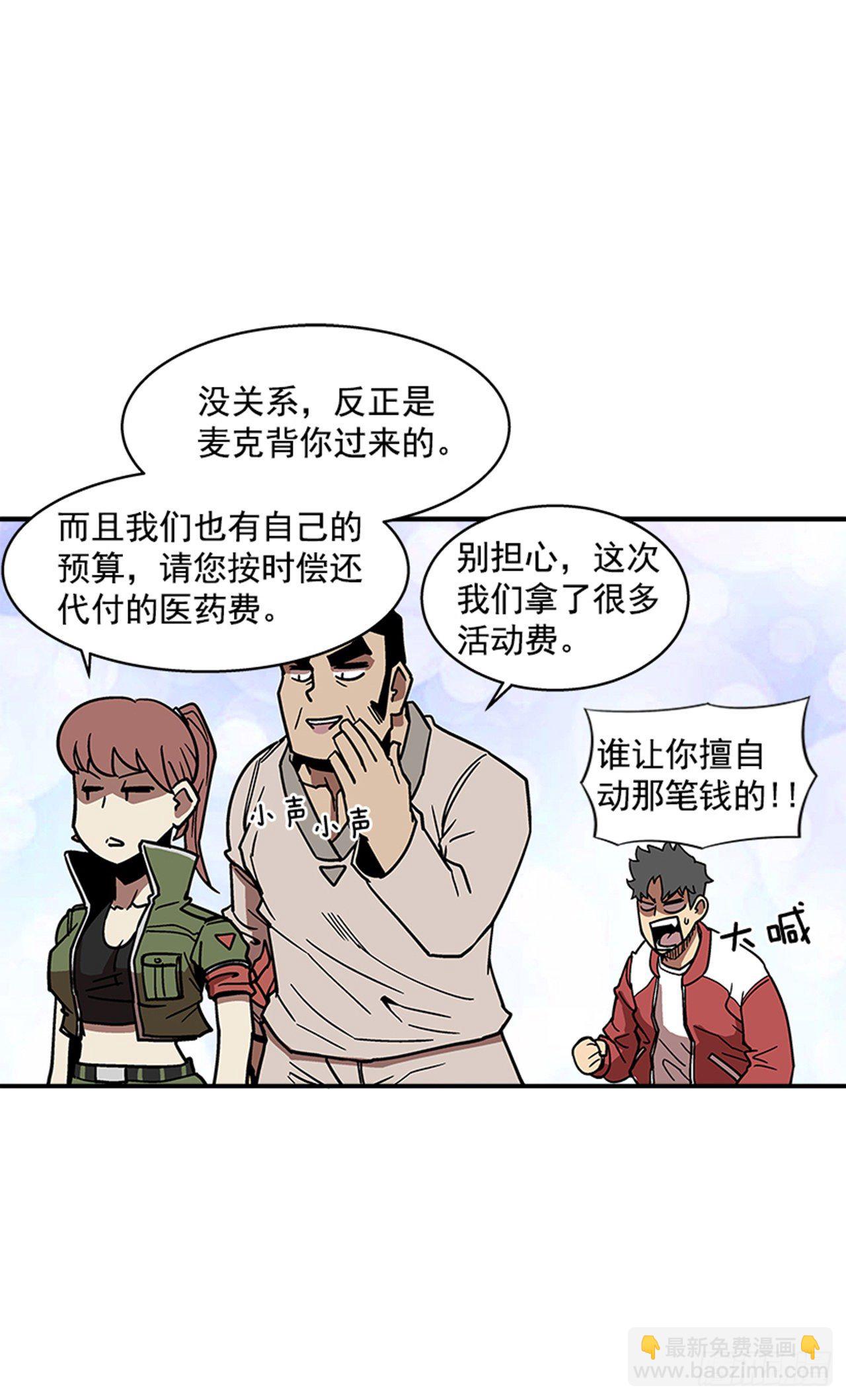 《最强一击》110.你们又闯了什么祸？ 第14页
