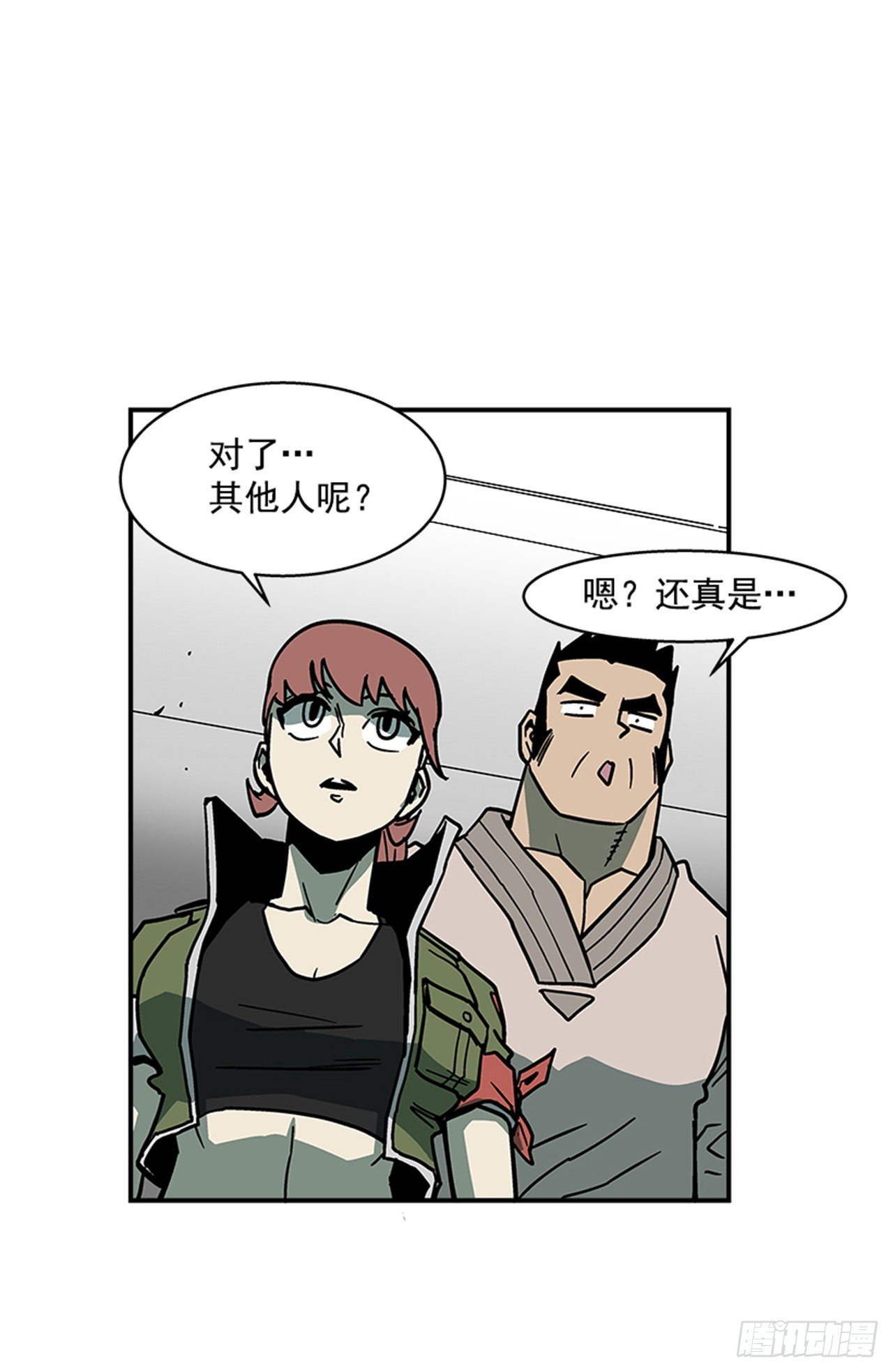 《最强一击》110.你们又闯了什么祸？ 第15页