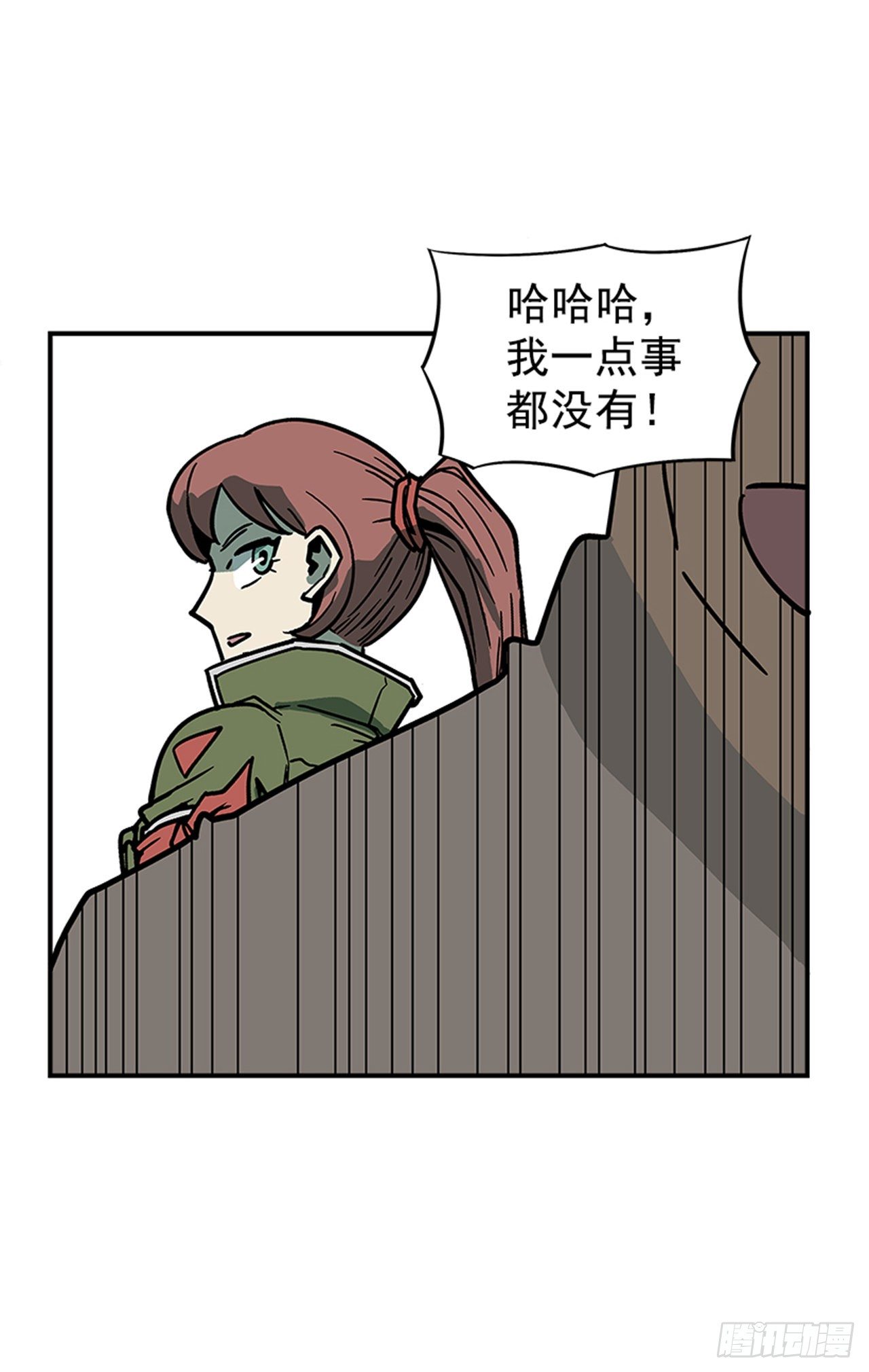 《最强一击》110.你们又闯了什么祸？ 第18页