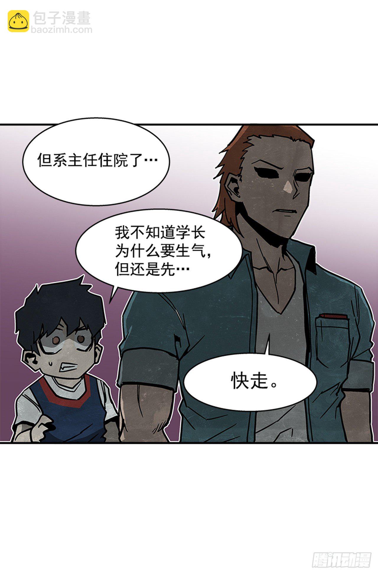 《最强一击》110.你们又闯了什么祸？ 第21页