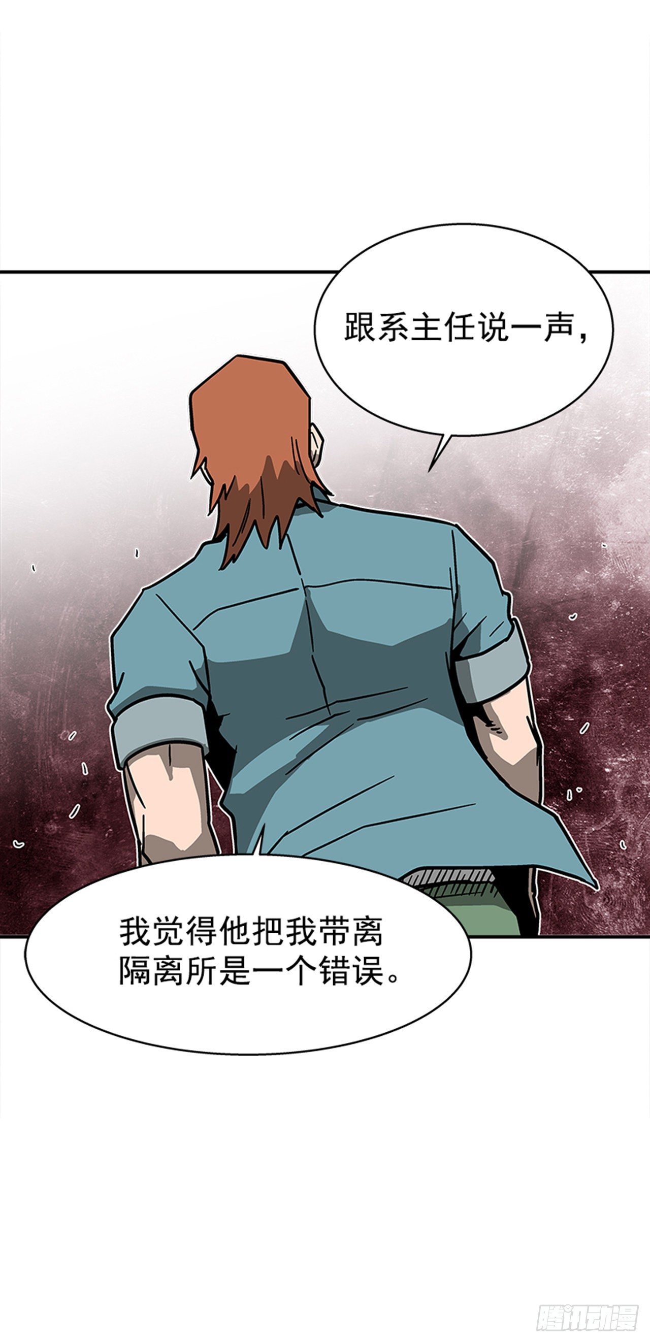 《最强一击》110.你们又闯了什么祸？ 第22页