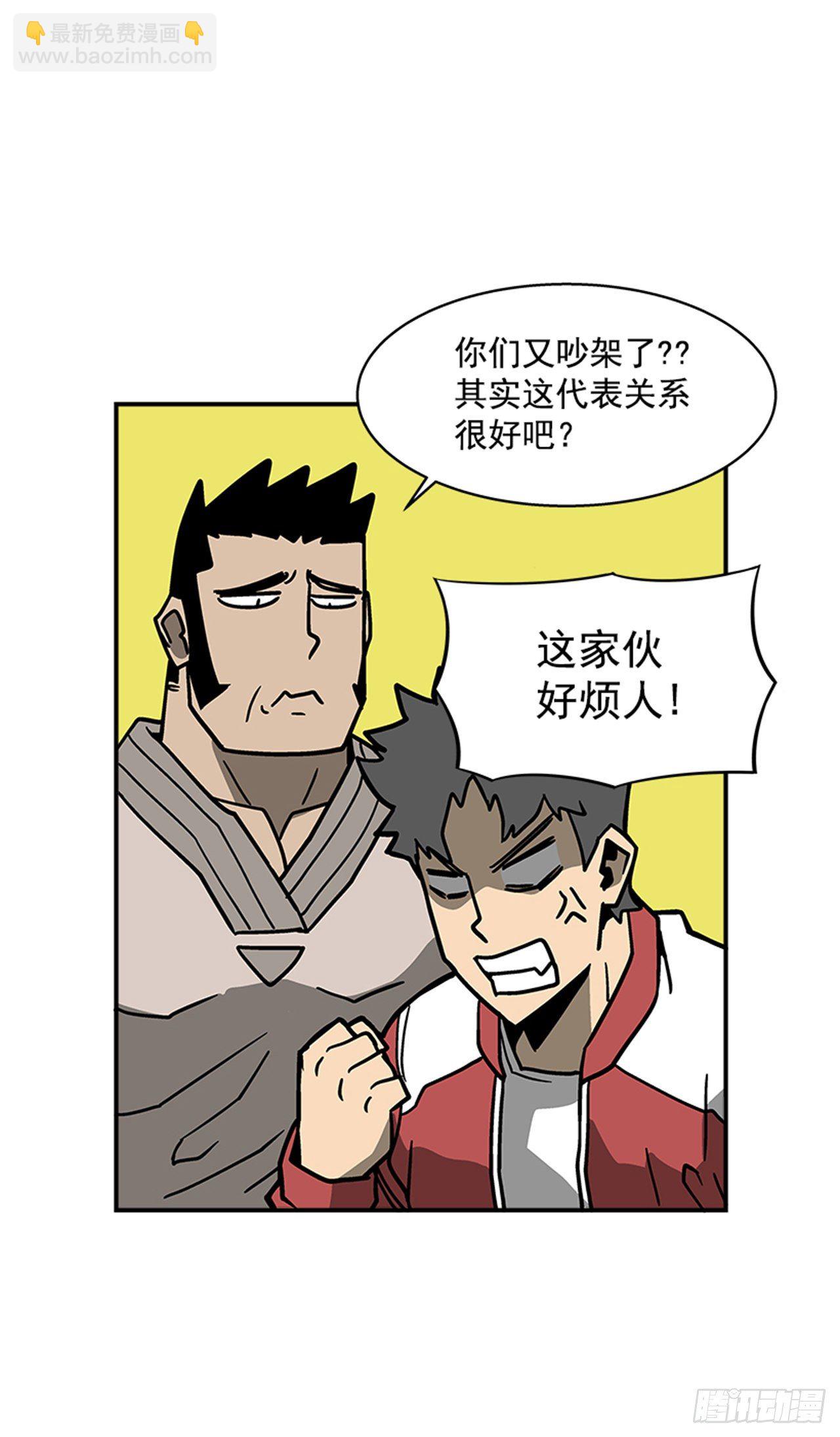 《最强一击》110.你们又闯了什么祸？ 第23页