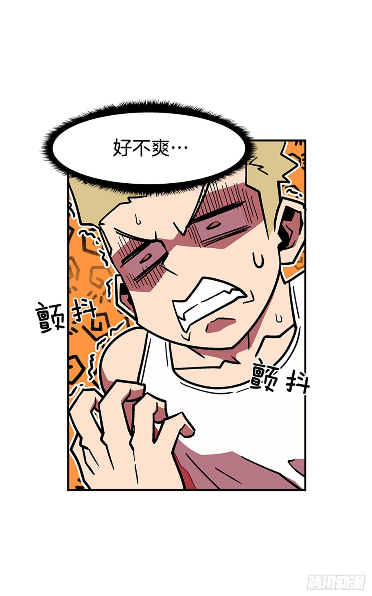 《最强一击》110.你们又闯了什么祸？ 第29页