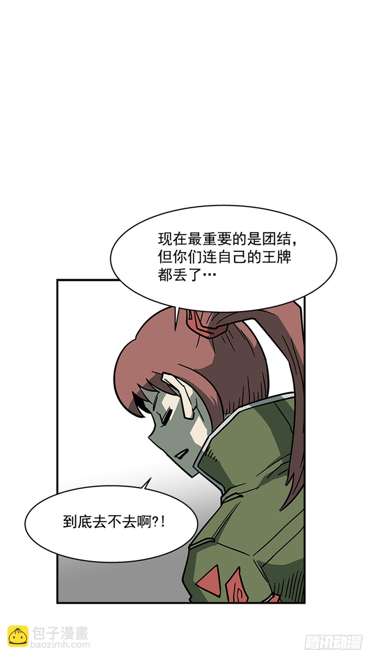 《最强一击》110.你们又闯了什么祸？ 第30页