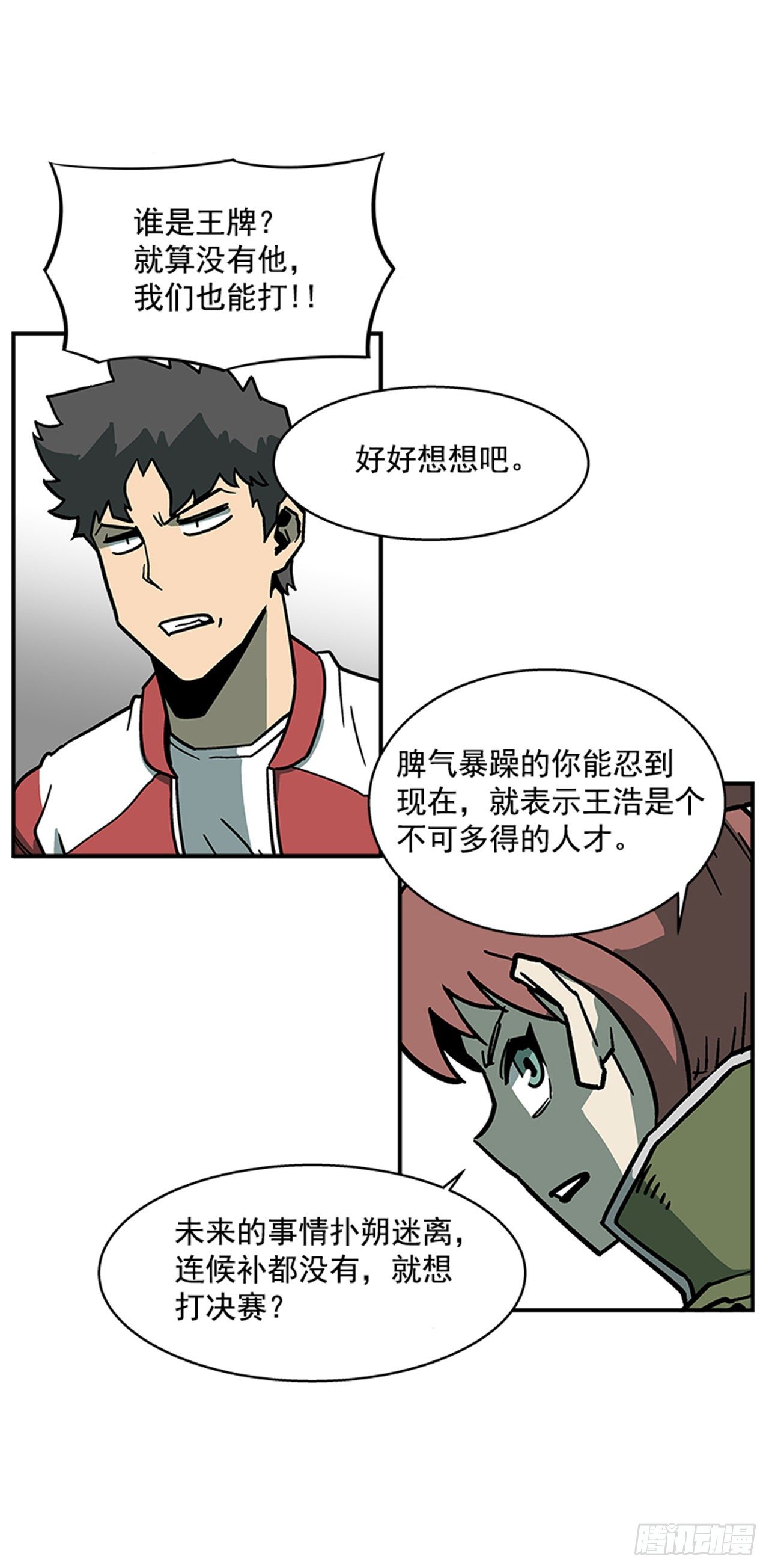 《最强一击》110.你们又闯了什么祸？ 第31页