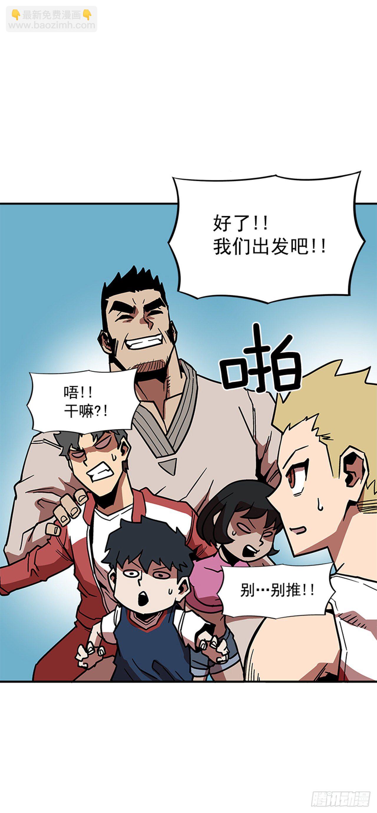 《最强一击》110.你们又闯了什么祸？ 第32页