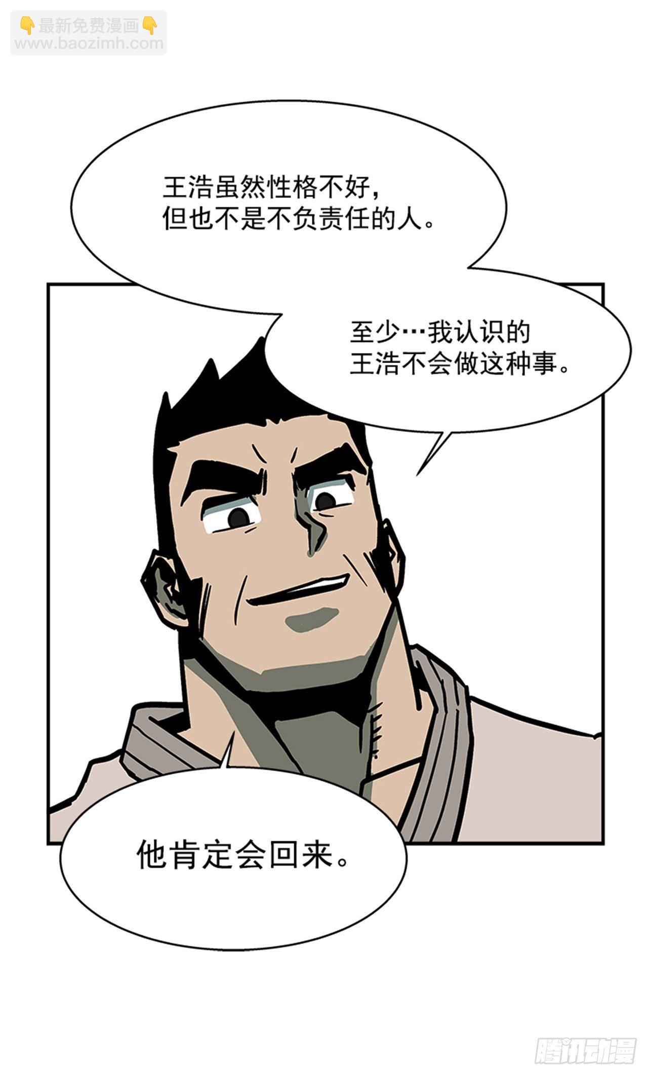 《最强一击》110.你们又闯了什么祸？ 第33页
