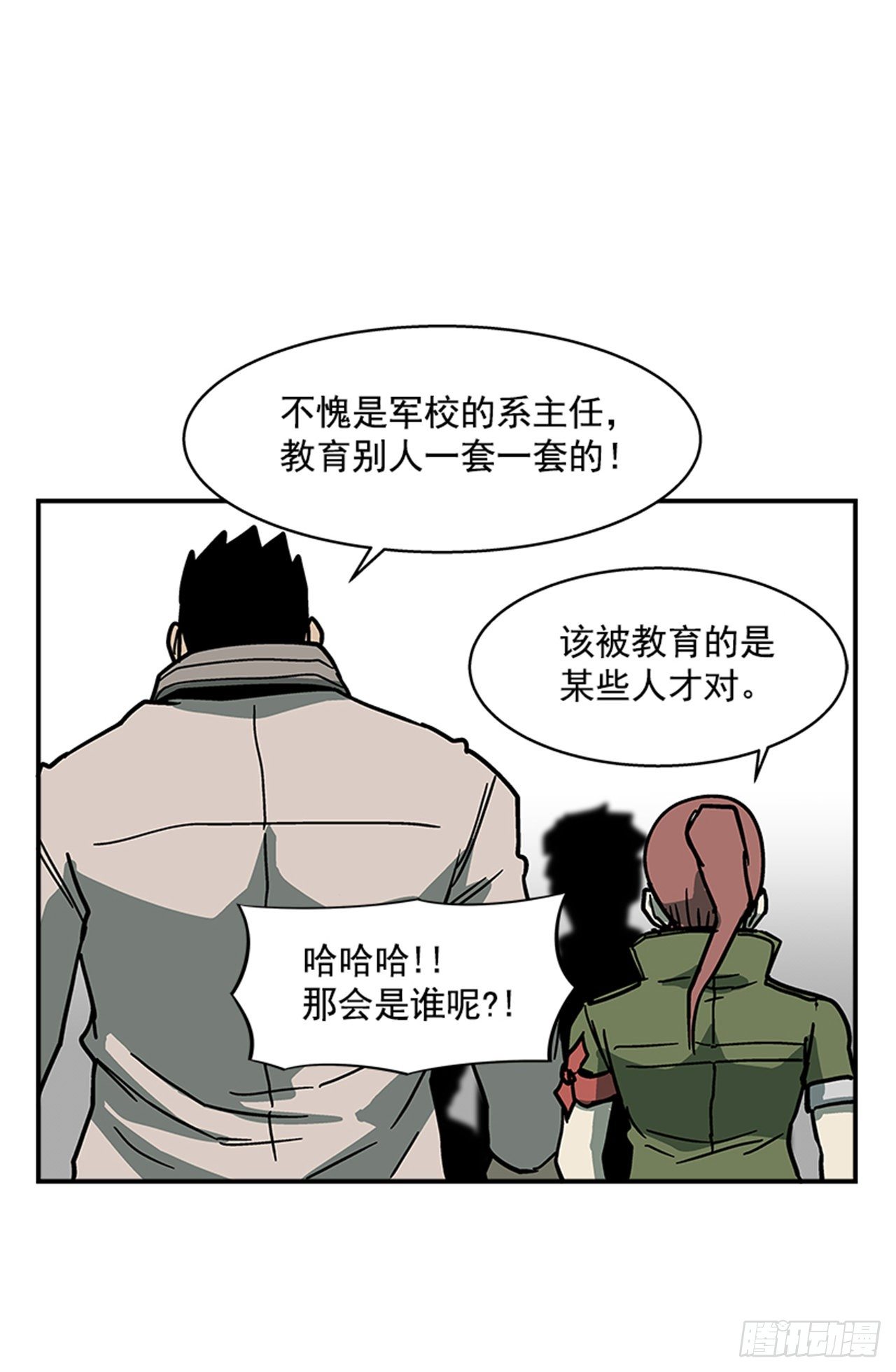 《最强一击》110.你们又闯了什么祸？ 第38页