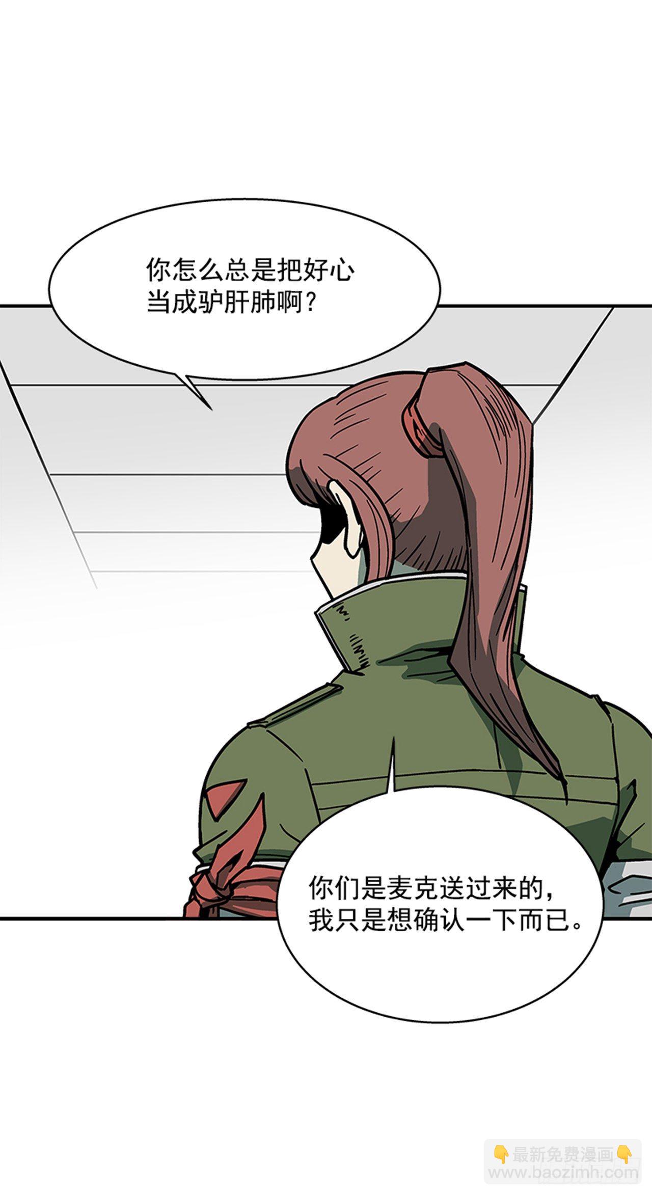 《最强一击》110.你们又闯了什么祸？ 第3页
