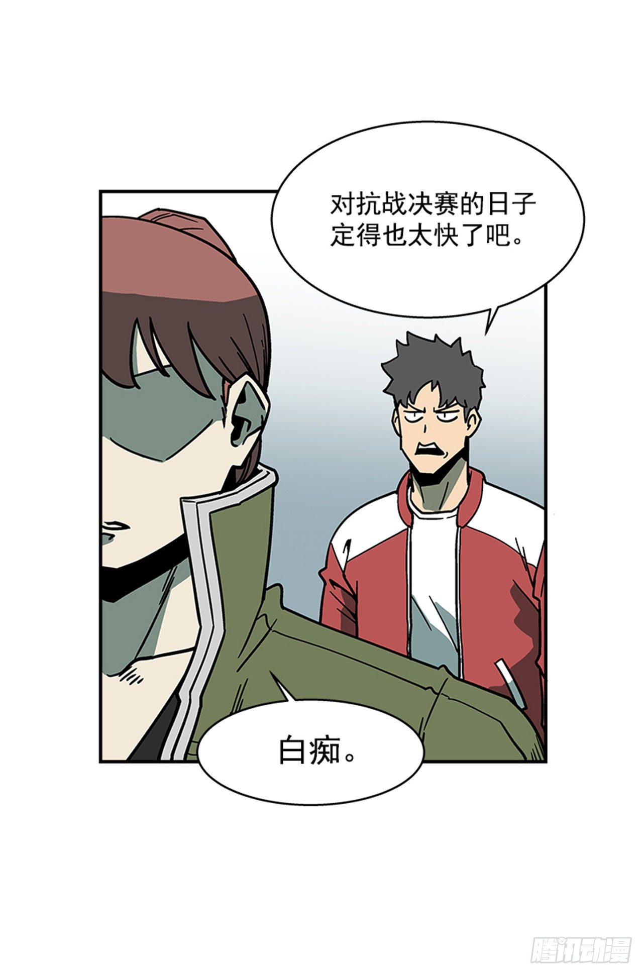 《最强一击》110.你们又闯了什么祸？ 第4页