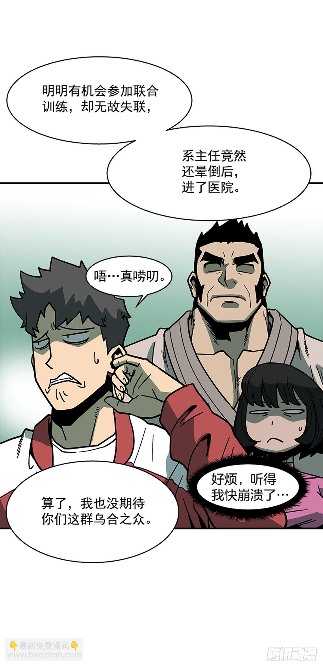 《最强一击》110.你们又闯了什么祸？ 第6页