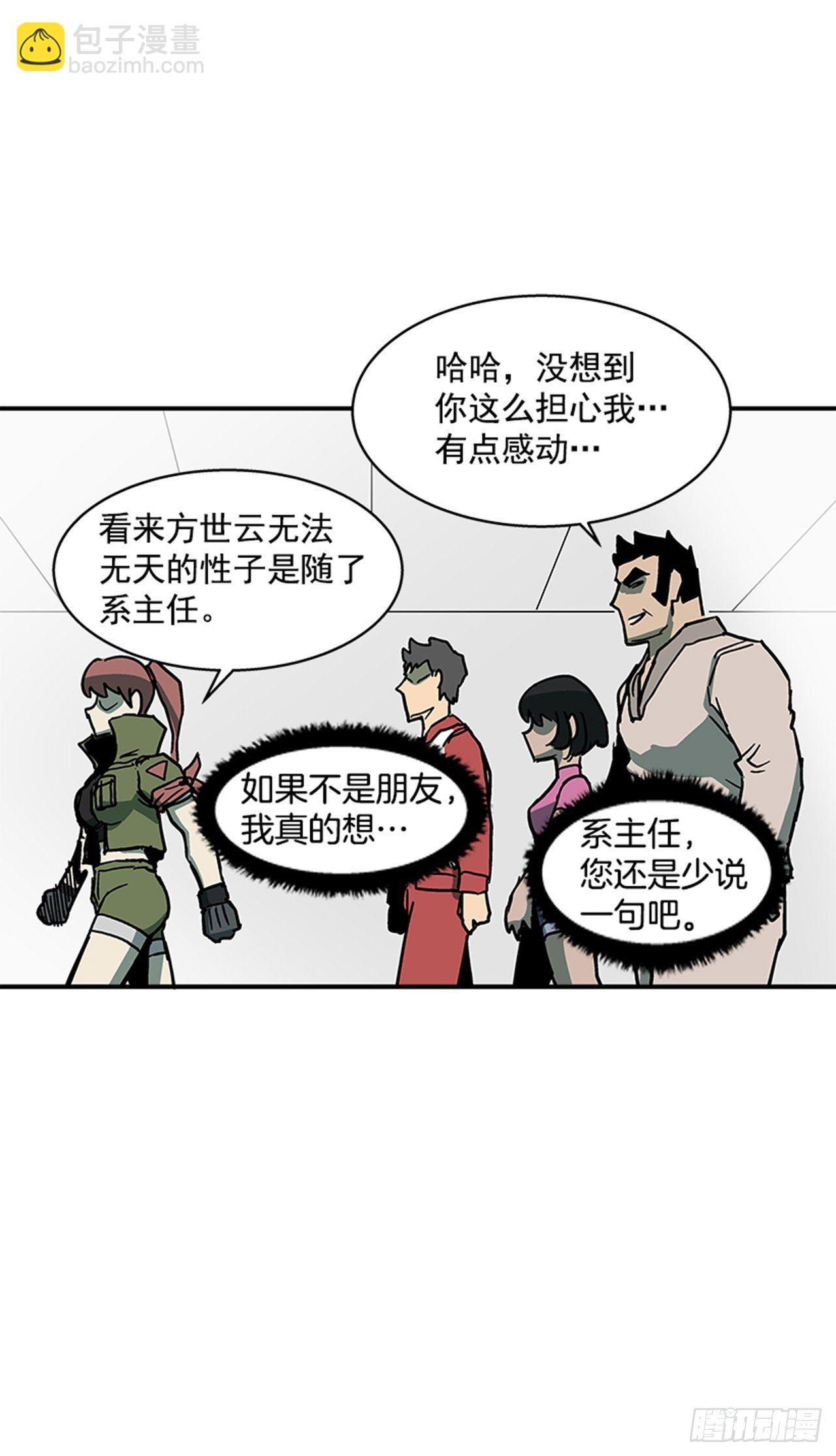 《最强一击》110.你们又闯了什么祸？ 第7页