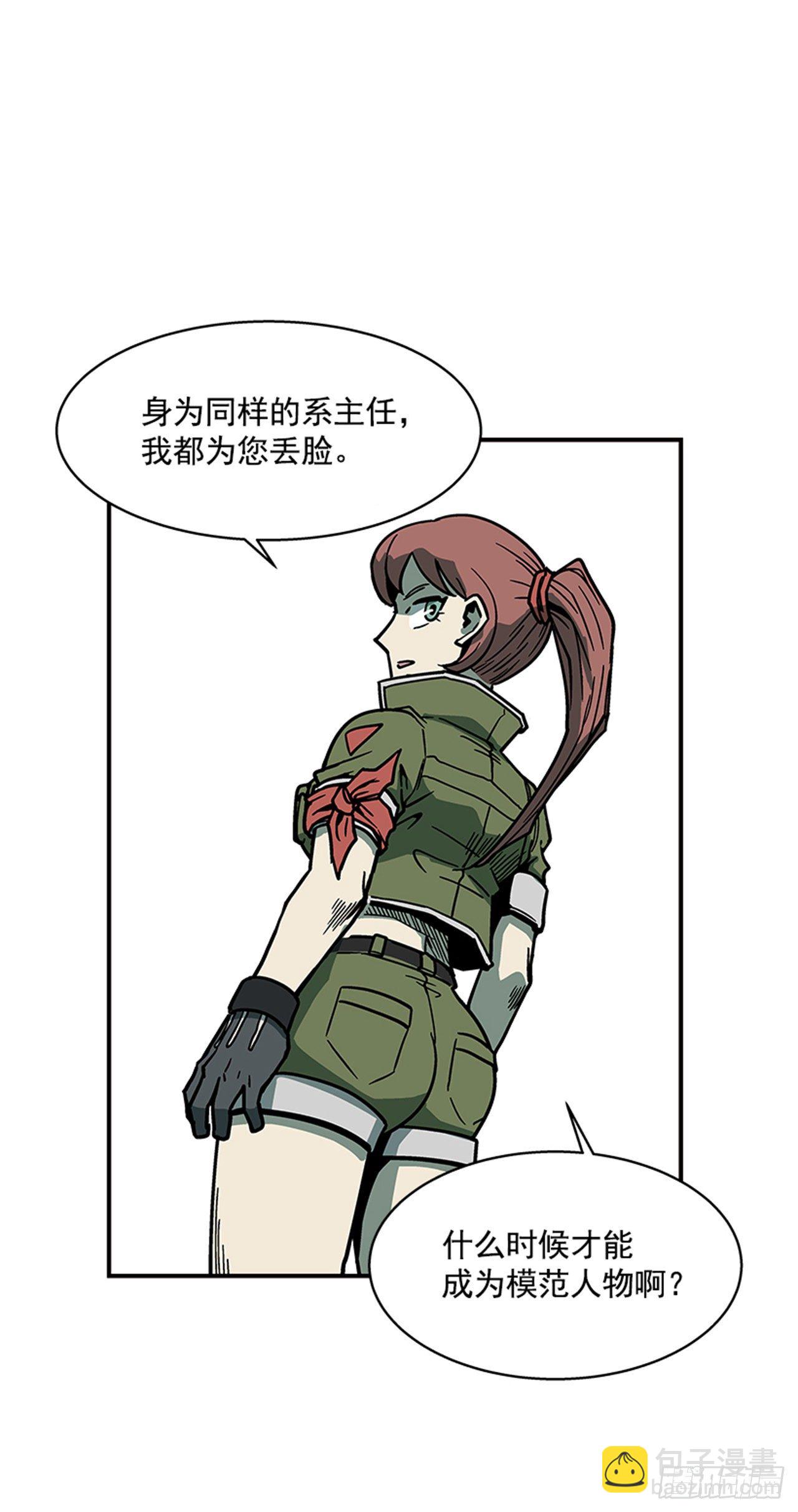 《最强一击》110.你们又闯了什么祸？ 第8页