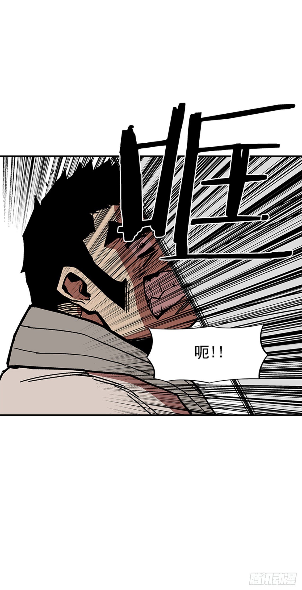 《最强一击》109.你想再挨打吗？ 第10页