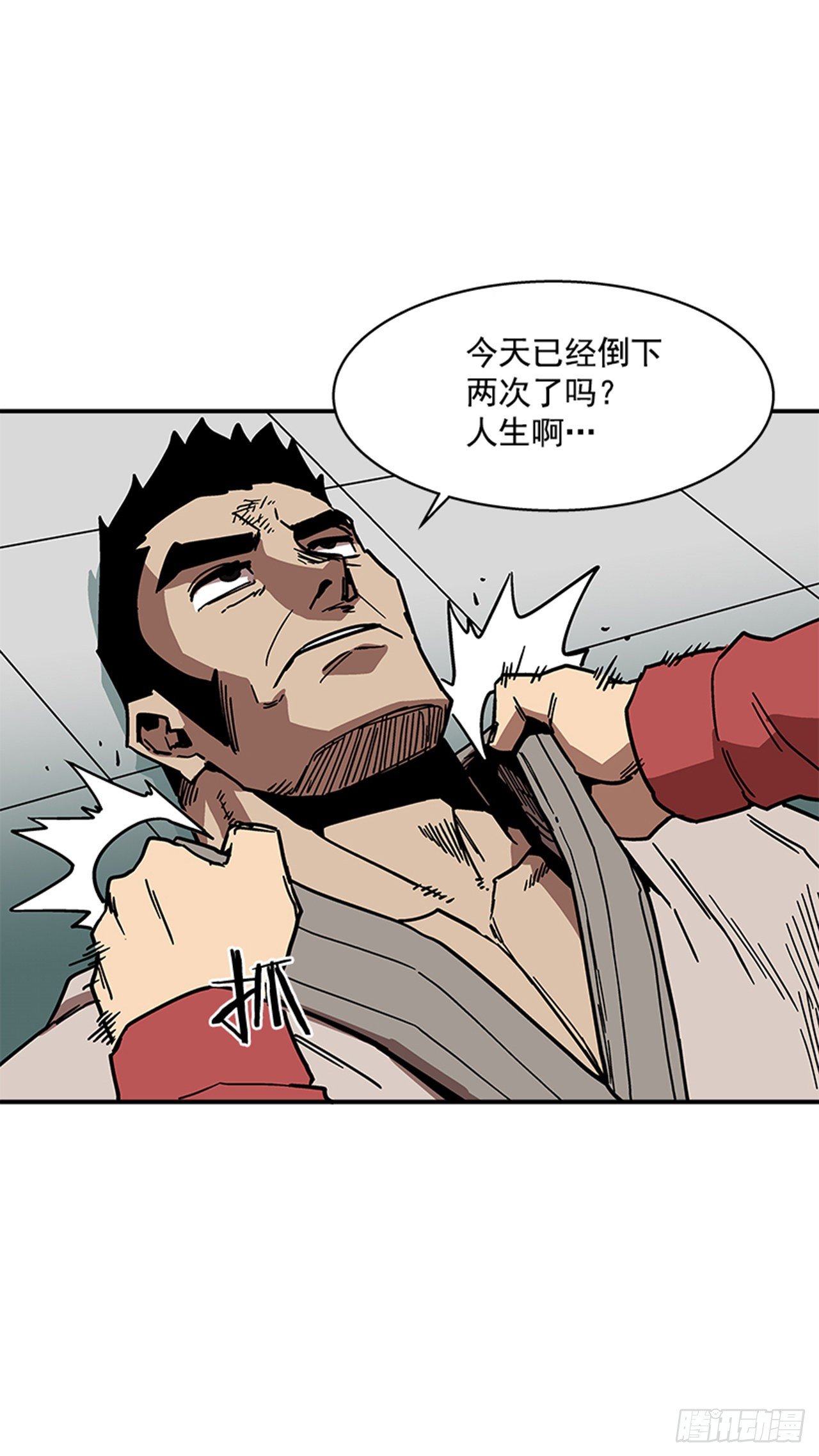 《最强一击》109.你想再挨打吗？ 第13页
