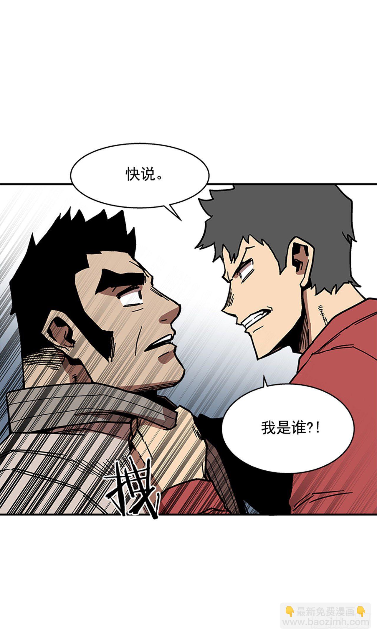 《最强一击》109.你想再挨打吗？ 第14页