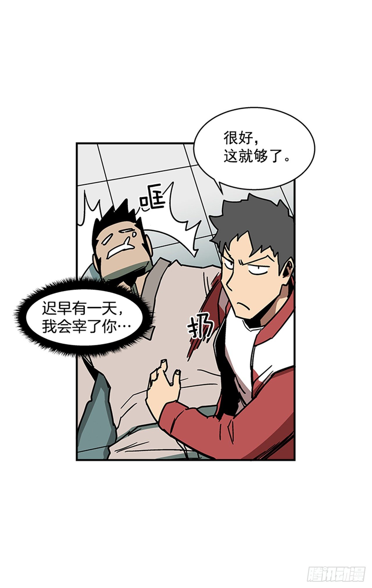 《最强一击》109.你想再挨打吗？ 第17页