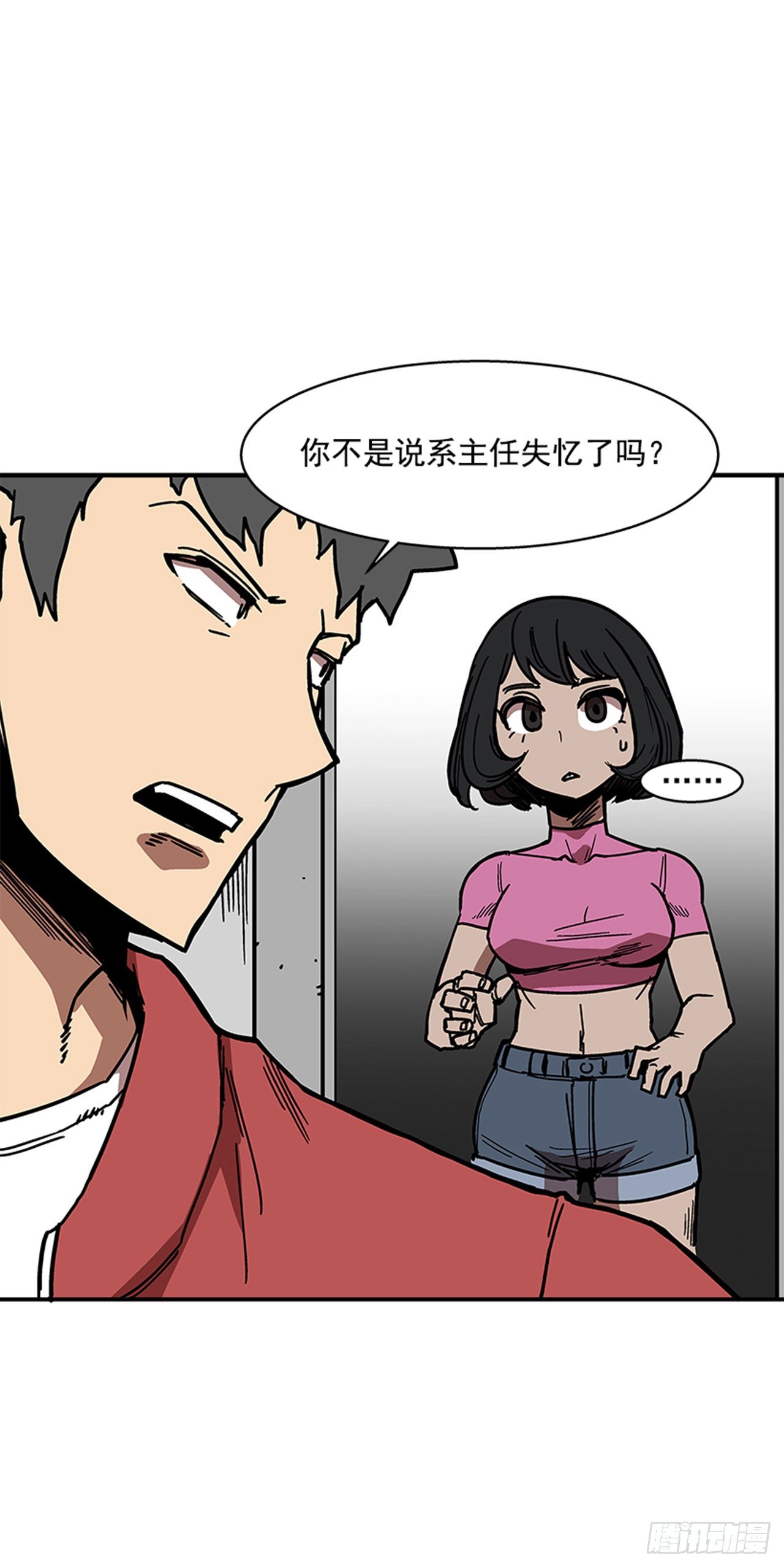 《最强一击》109.你想再挨打吗？ 第19页