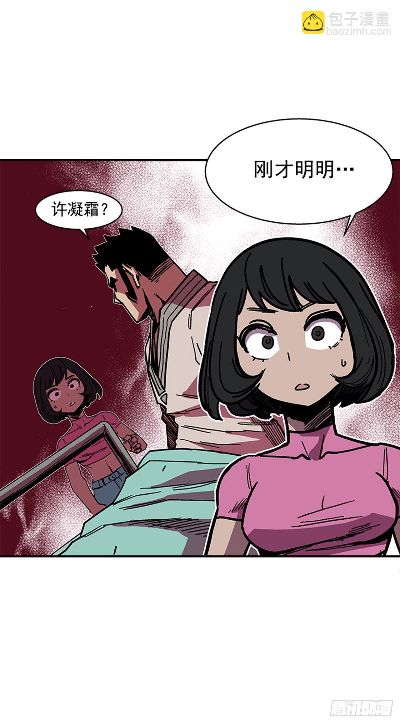 《最强一击》109.你想再挨打吗？ 第20页