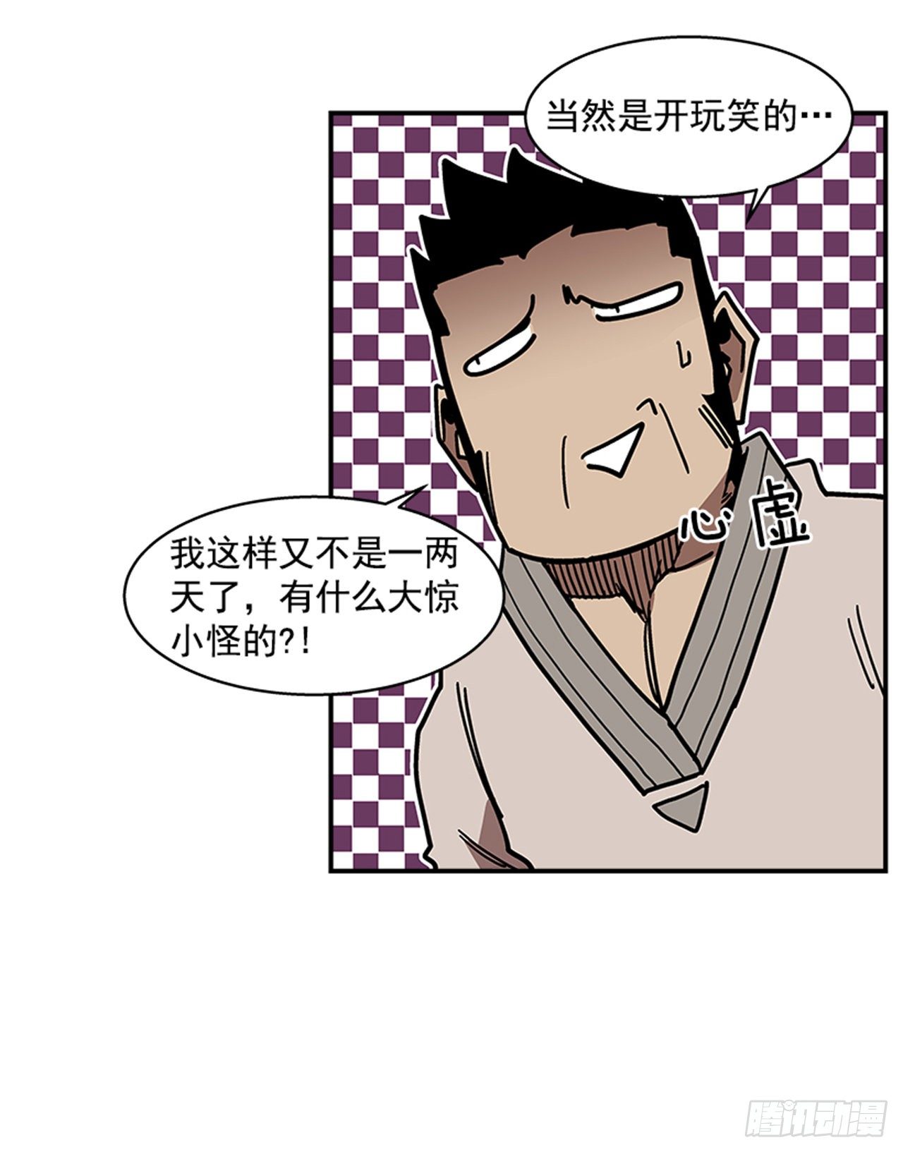 《最强一击》109.你想再挨打吗？ 第23页