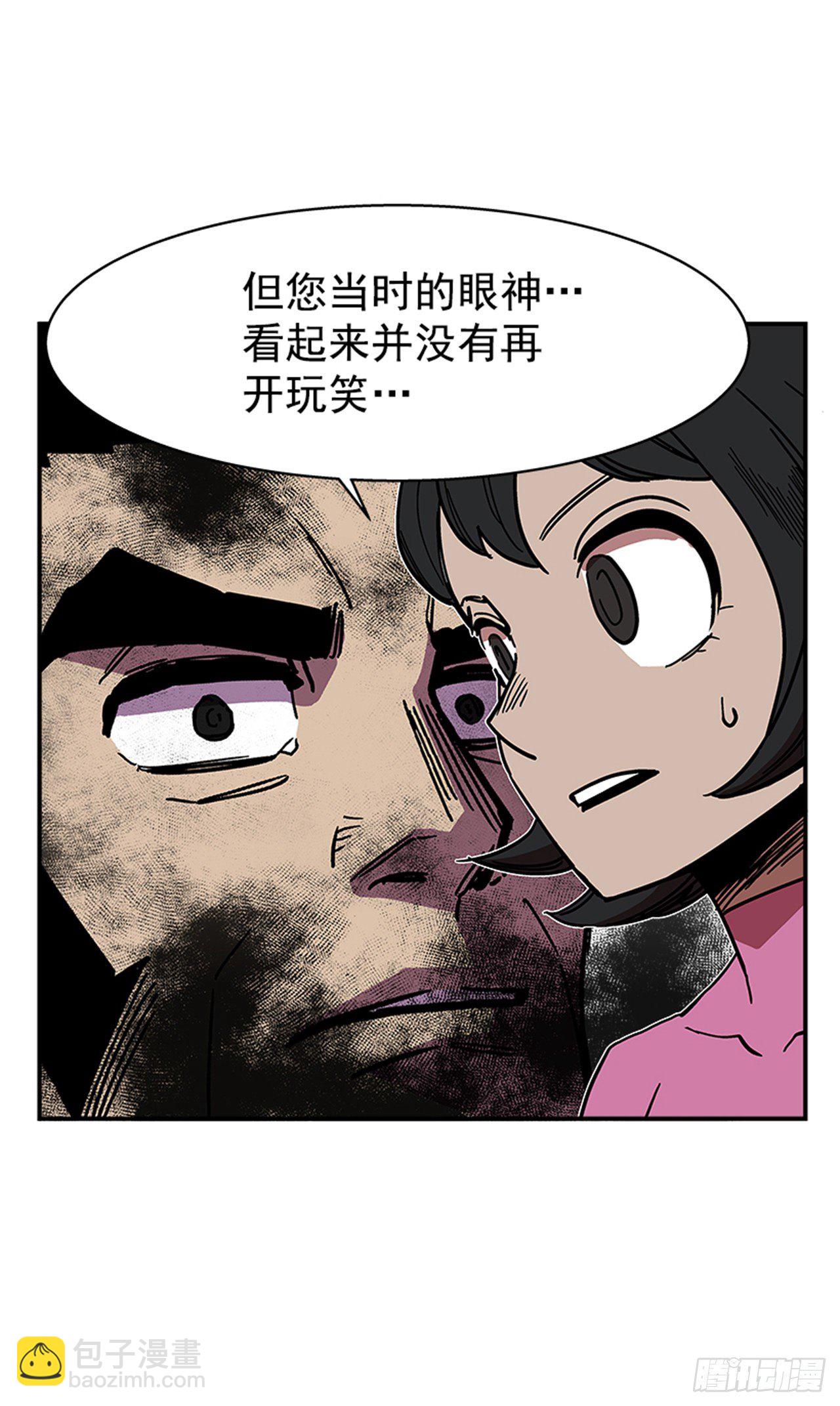《最强一击》109.你想再挨打吗？ 第24页