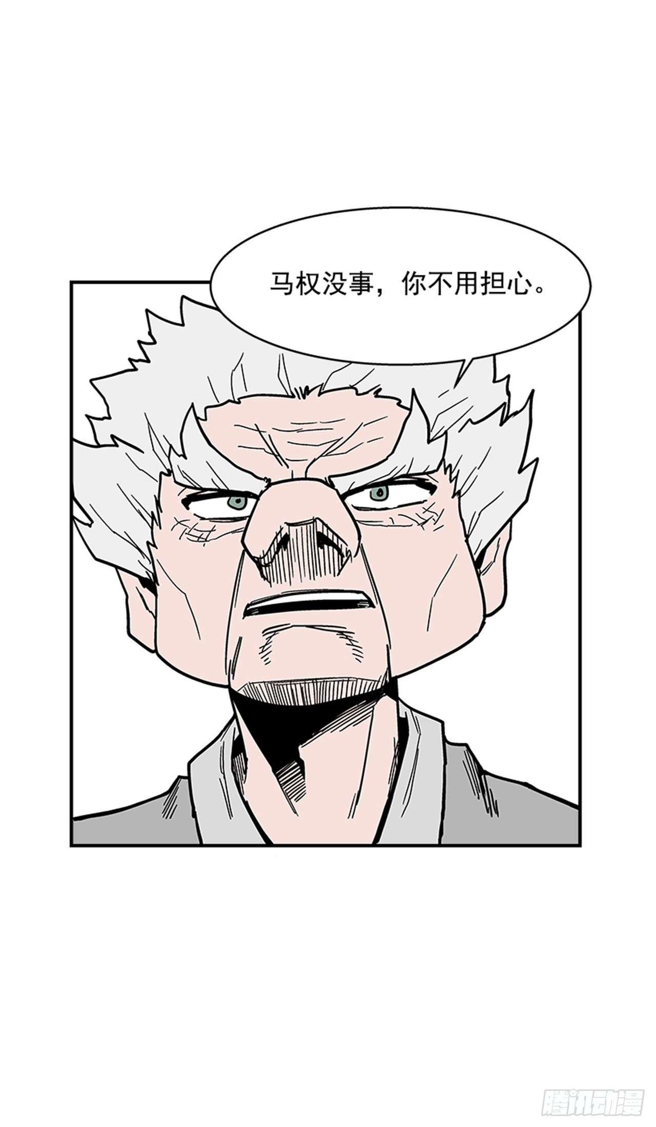 《最强一击》109.你想再挨打吗？ 第28页