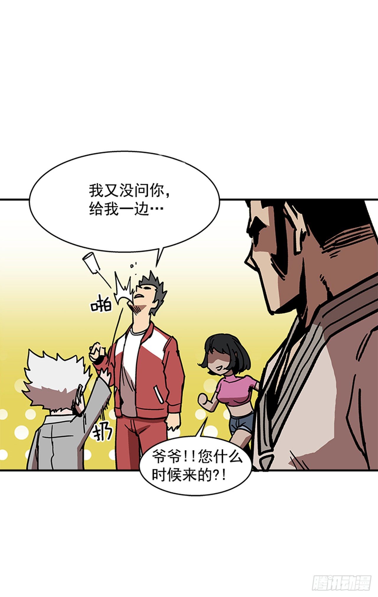 《最强一击》109.你想再挨打吗？ 第29页