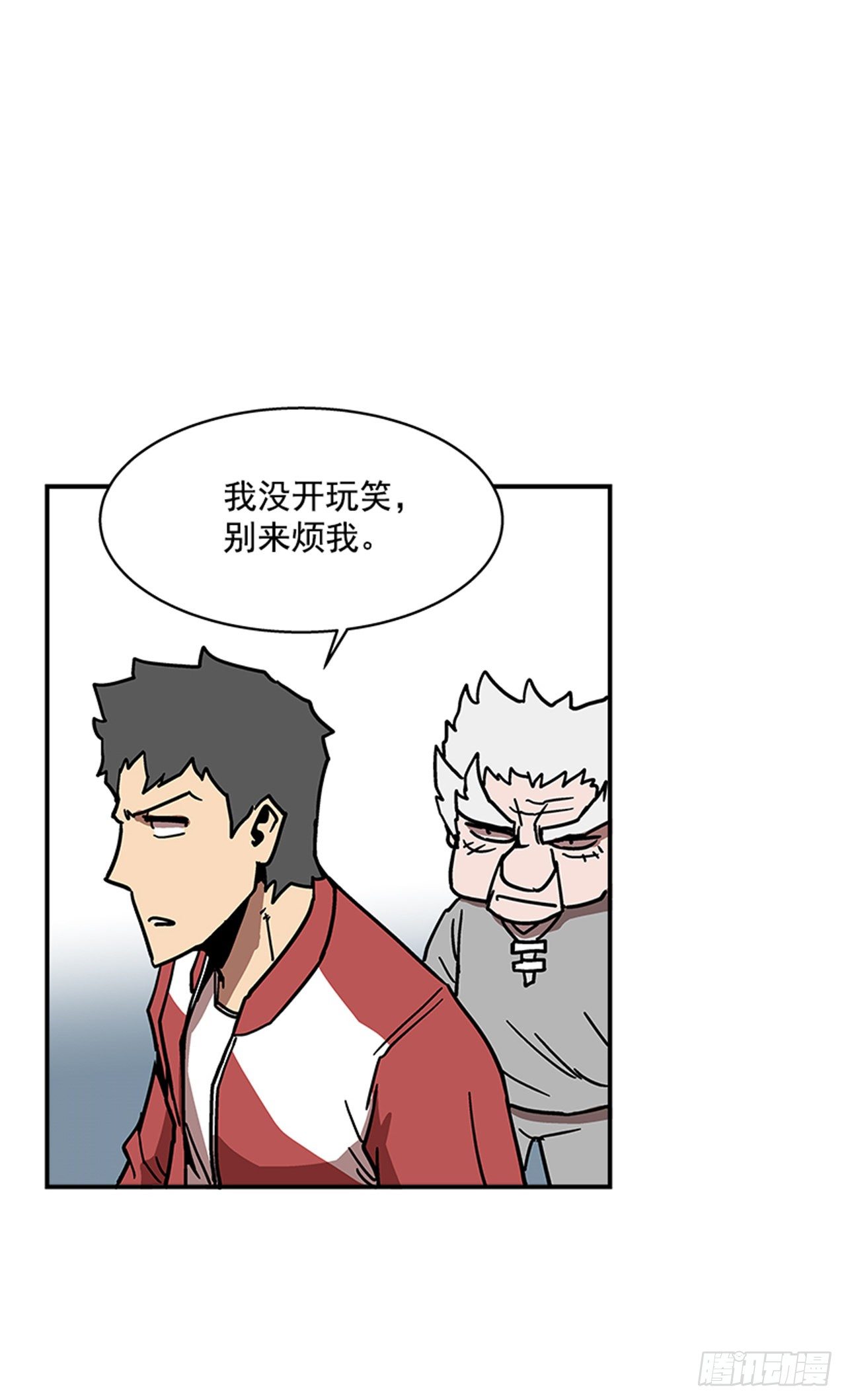 《最强一击》109.你想再挨打吗？ 第30页