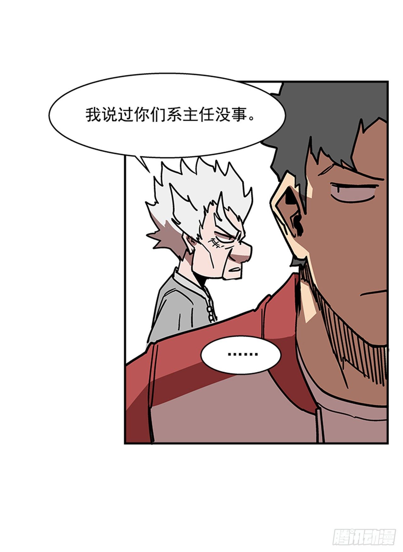 《最强一击》109.你想再挨打吗？ 第31页