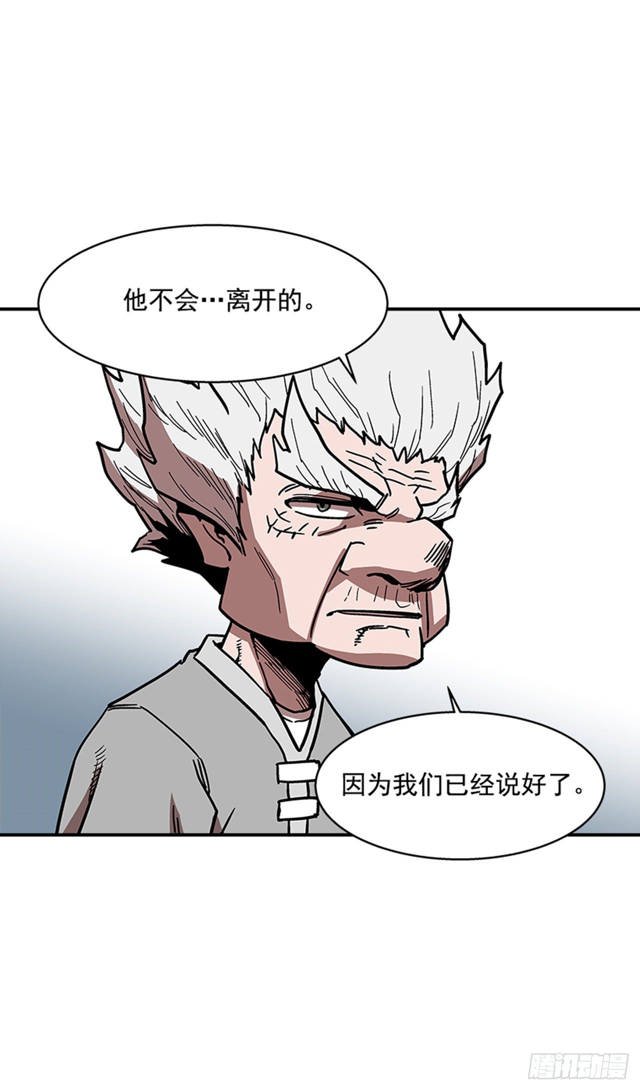 《最强一击》109.你想再挨打吗？ 第32页