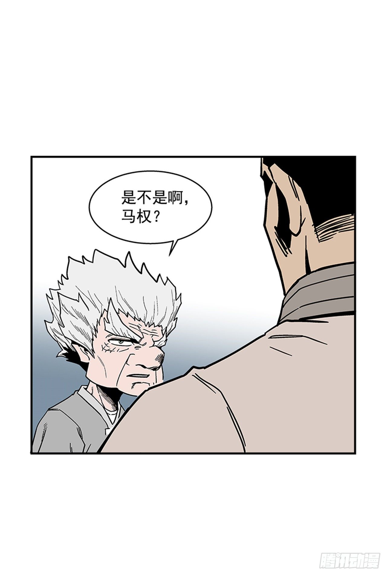 《最强一击》109.你想再挨打吗？ 第33页