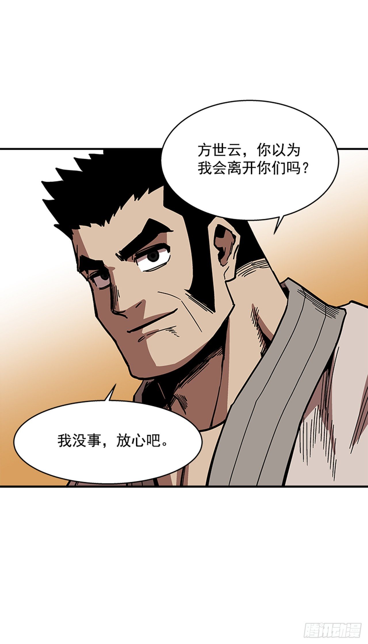 《最强一击》109.你想再挨打吗？ 第35页