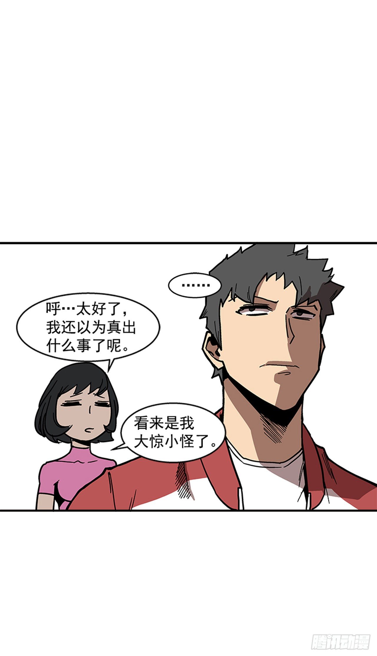 《最强一击》109.你想再挨打吗？ 第36页