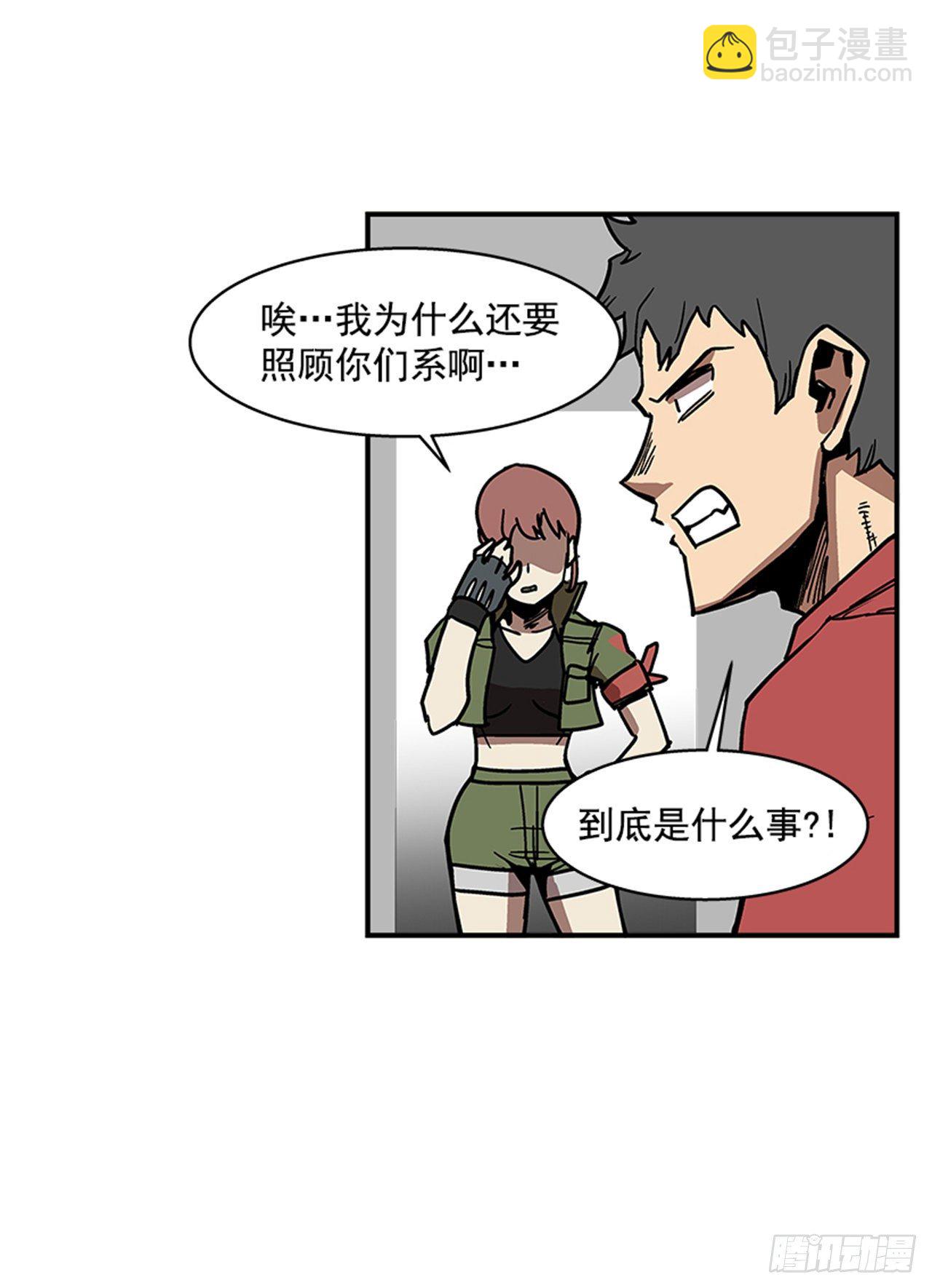 《最强一击》109.你想再挨打吗？ 第40页