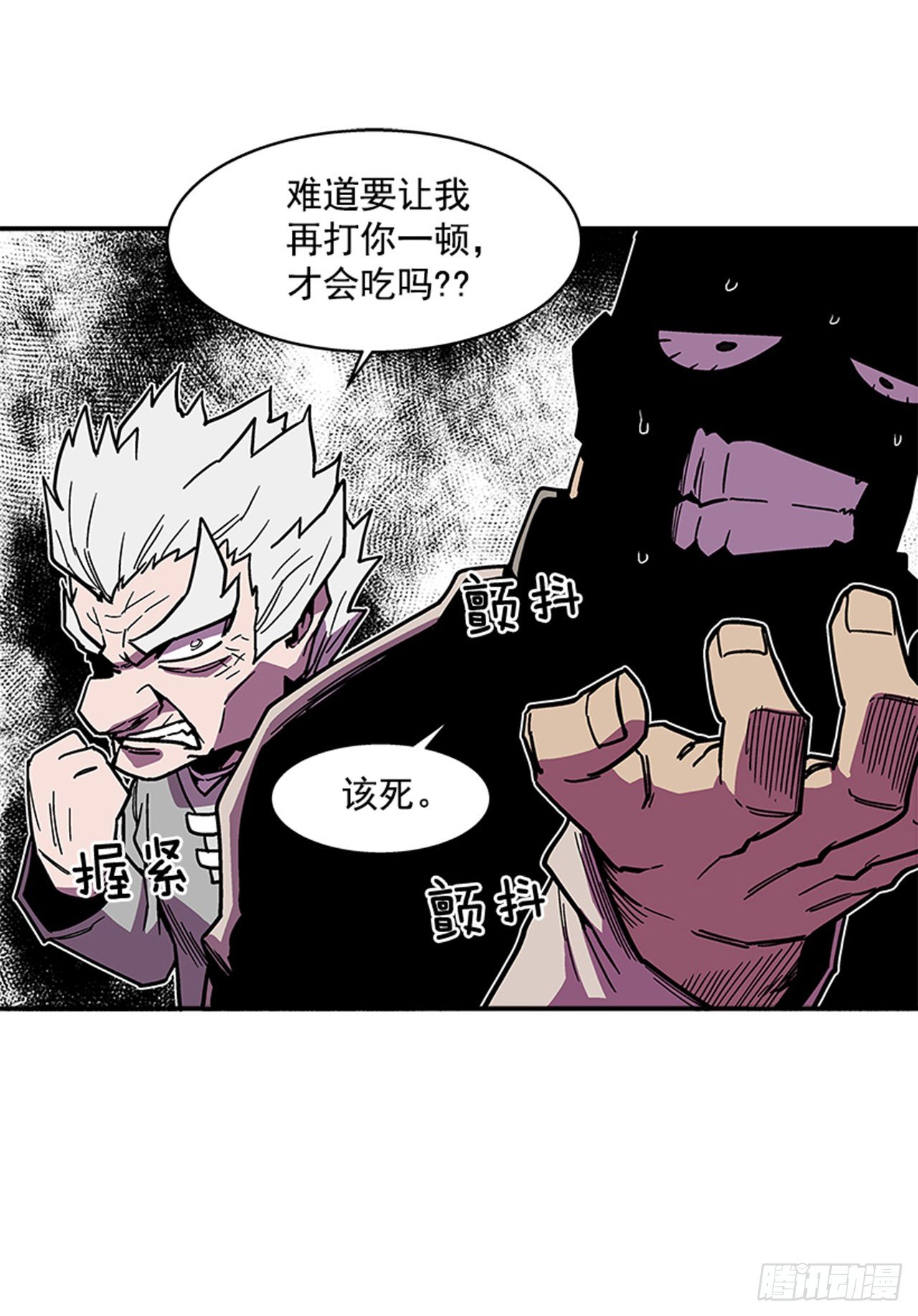 《最强一击》109.你想再挨打吗？ 第4页