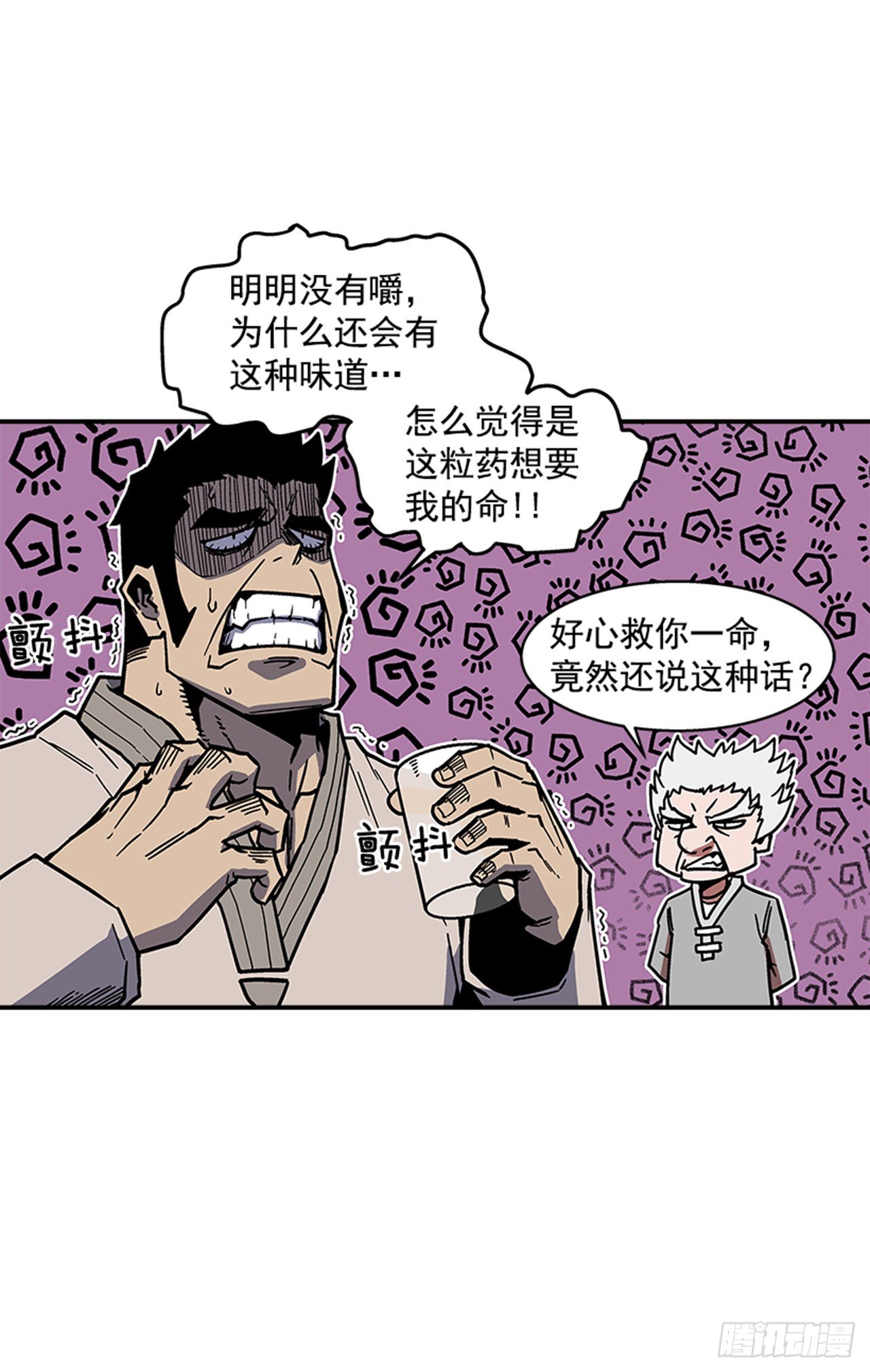 《最强一击》109.你想再挨打吗？ 第8页