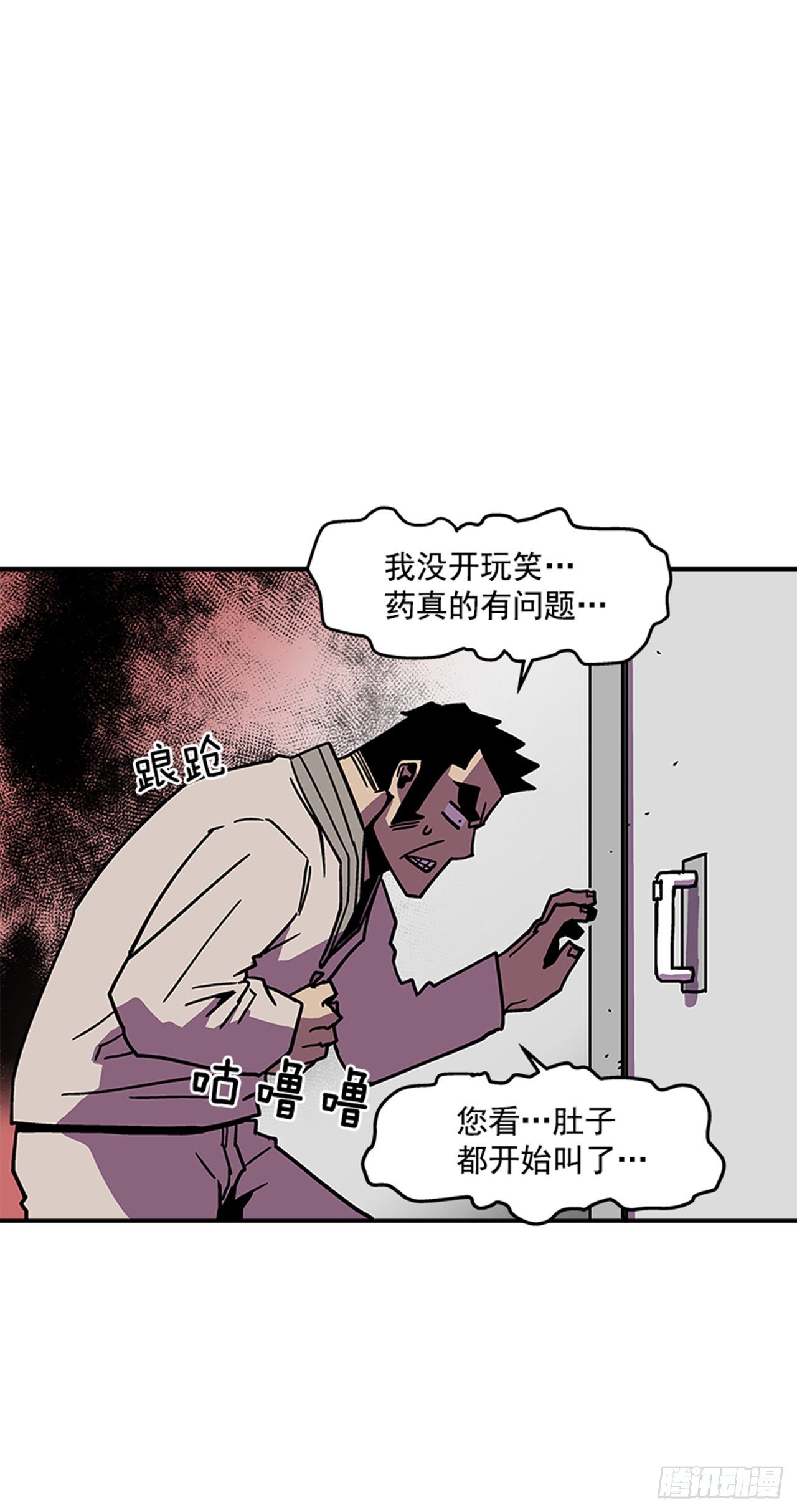《最强一击》109.你想再挨打吗？ 第9页
