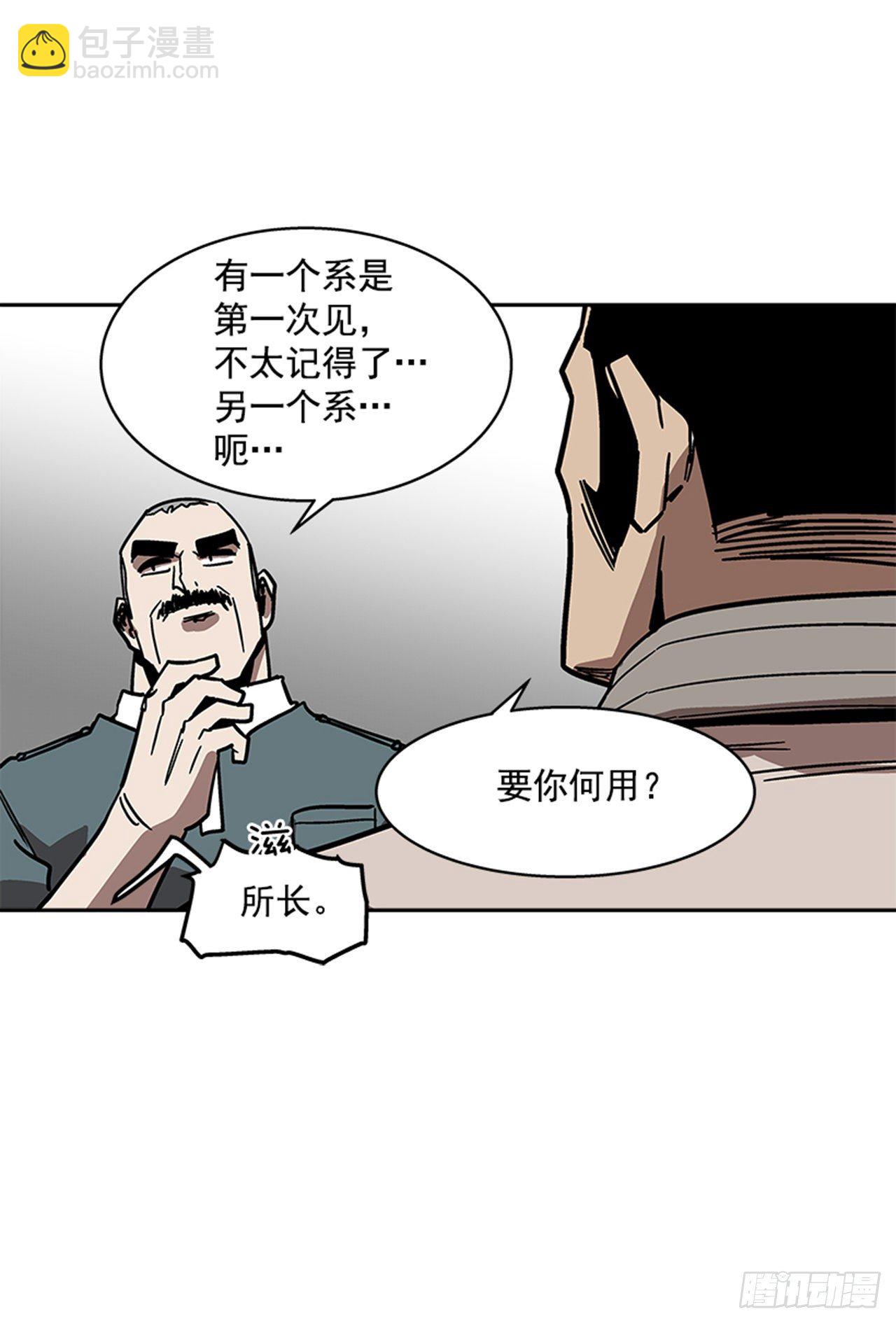 《最强一击》114. 规则很简单吧？ 第15页